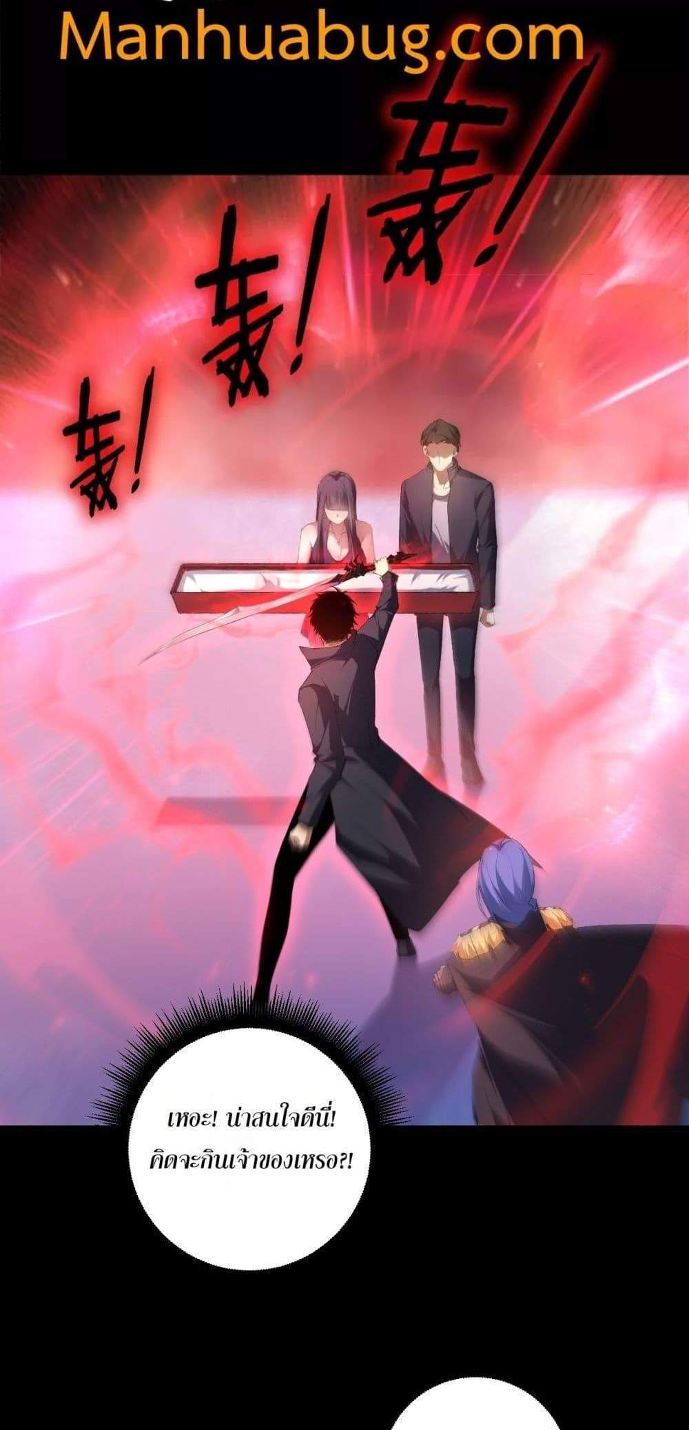 Overlord of Insects อาชีพระดับเทพ เจ้าแห่งแมลงภัยพิบัติ แปลไทย