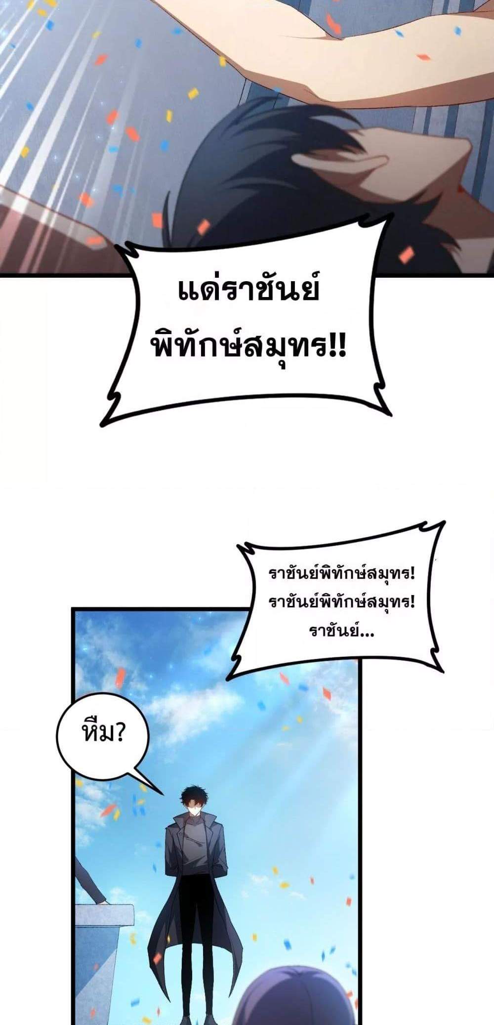 Overlord of Insects อาชีพระดับเทพ เจ้าแห่งแมลงภัยพิบัติ แปลไทย