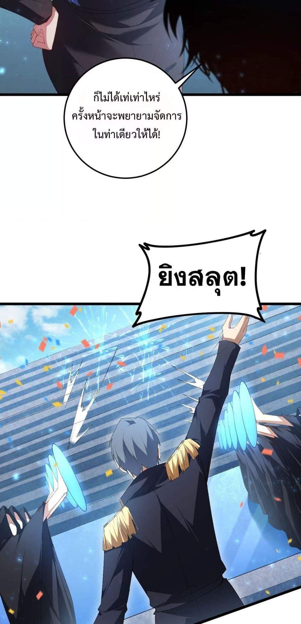 Overlord of Insects อาชีพระดับเทพ เจ้าแห่งแมลงภัยพิบัติ แปลไทย