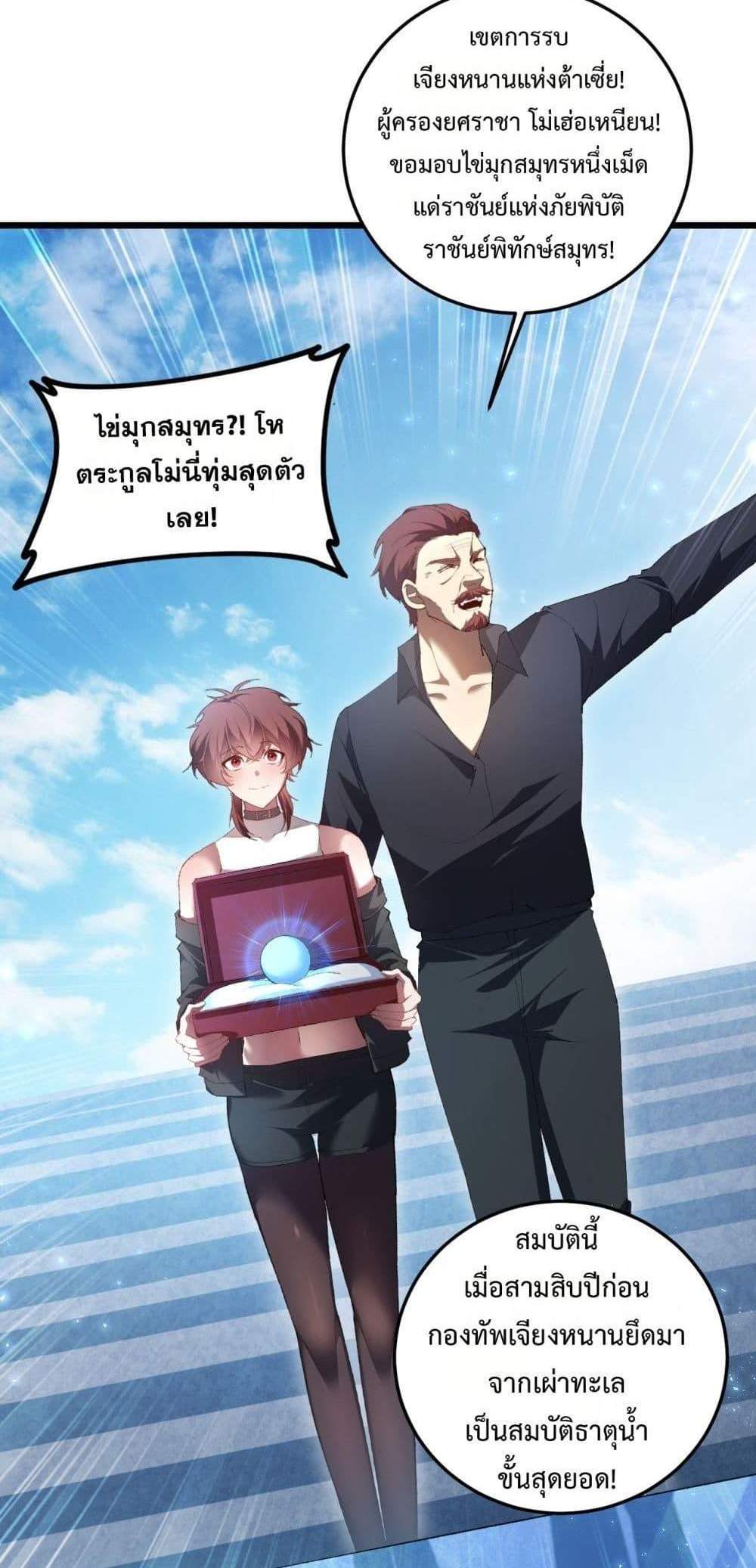 Overlord of Insects อาชีพระดับเทพ เจ้าแห่งแมลงภัยพิบัติ แปลไทย