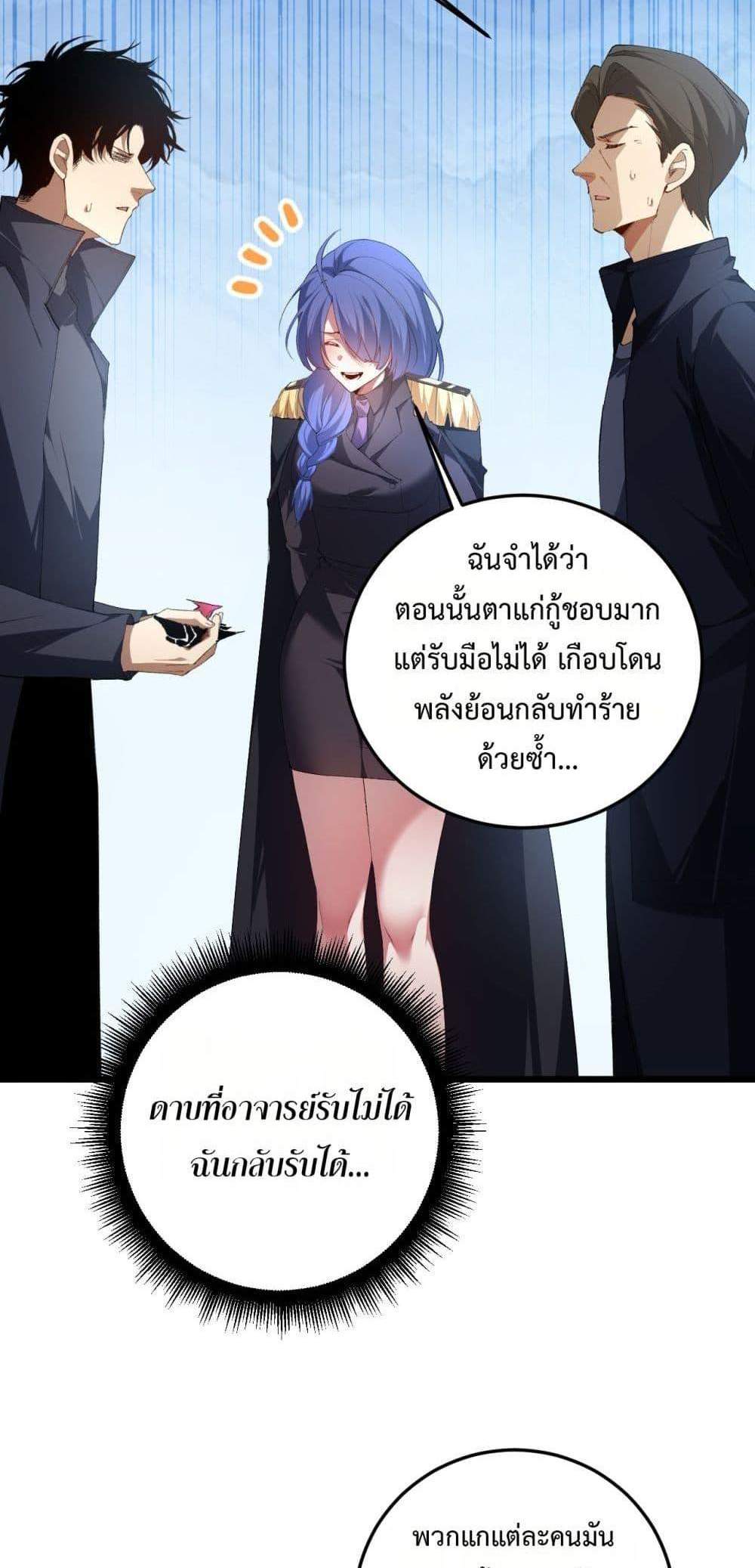 Overlord of Insects อาชีพระดับเทพ เจ้าแห่งแมลงภัยพิบัติ แปลไทย