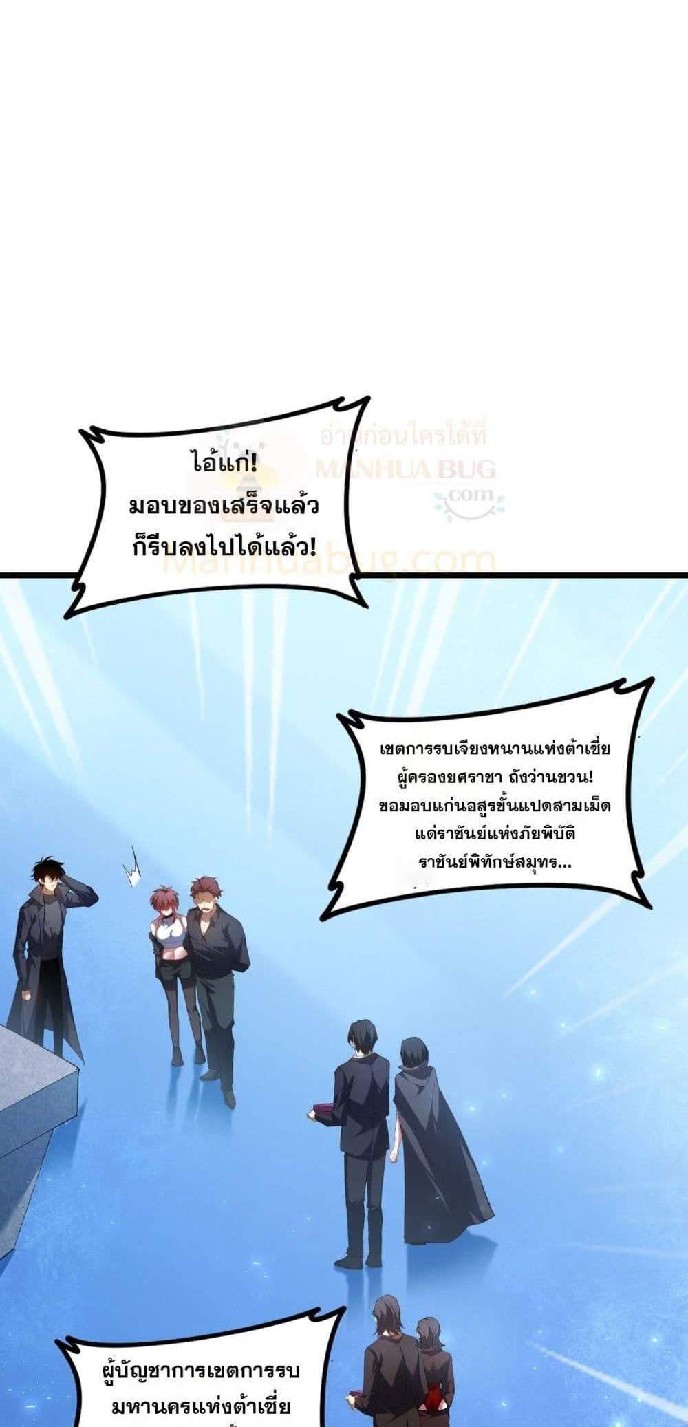 Overlord of Insects อาชีพระดับเทพ เจ้าแห่งแมลงภัยพิบัติ แปลไทย