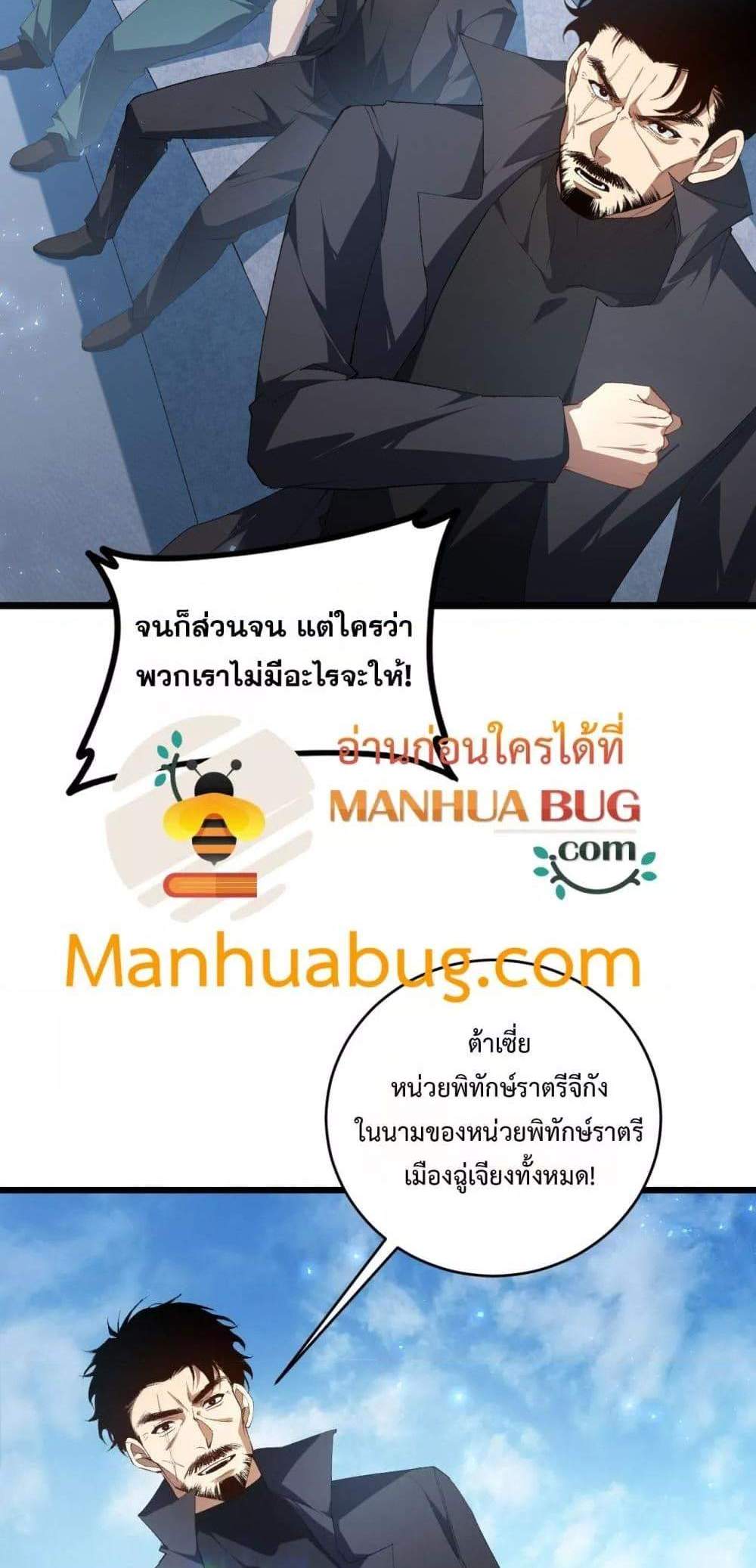 Overlord of Insects อาชีพระดับเทพ เจ้าแห่งแมลงภัยพิบัติ แปลไทย