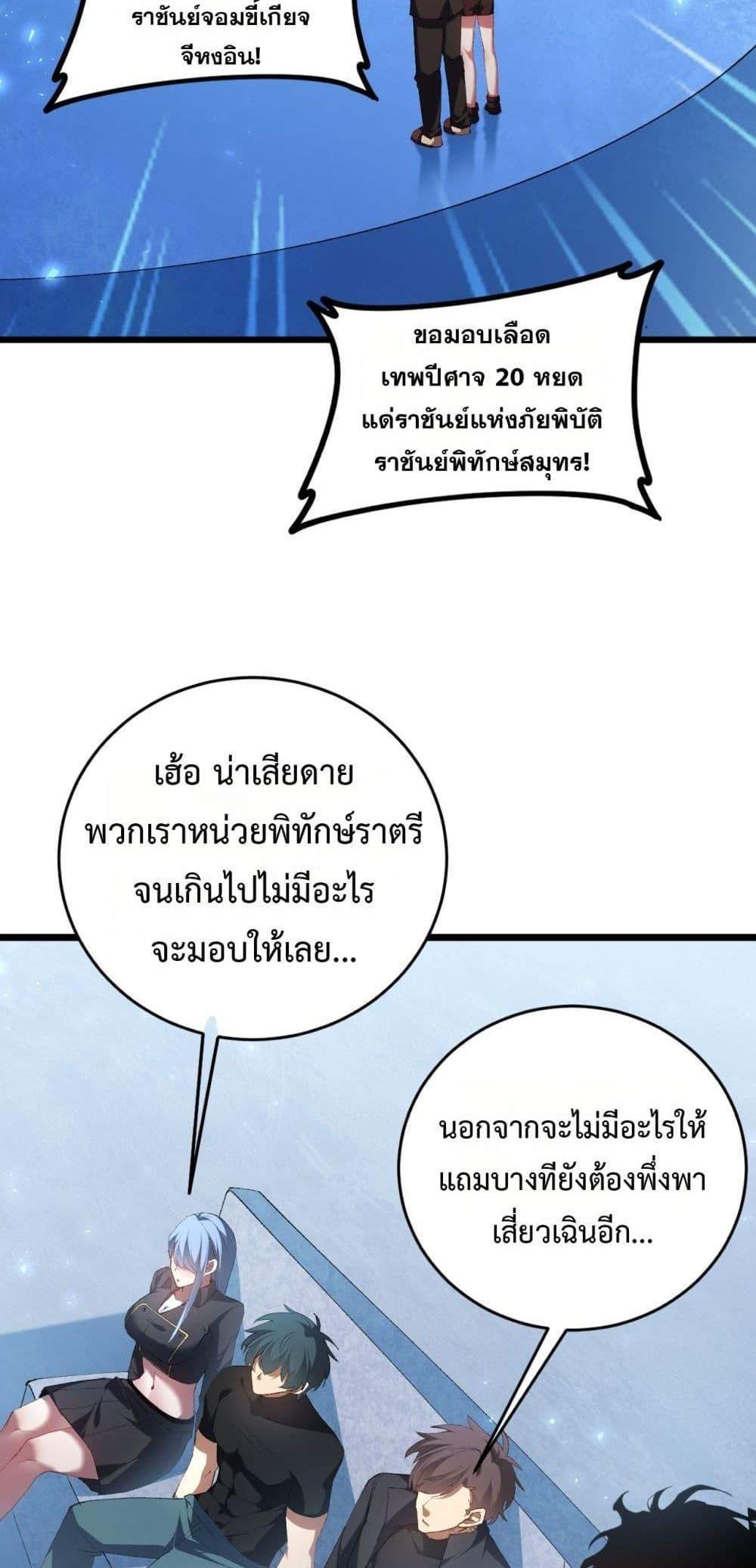 Overlord of Insects อาชีพระดับเทพ เจ้าแห่งแมลงภัยพิบัติ แปลไทย