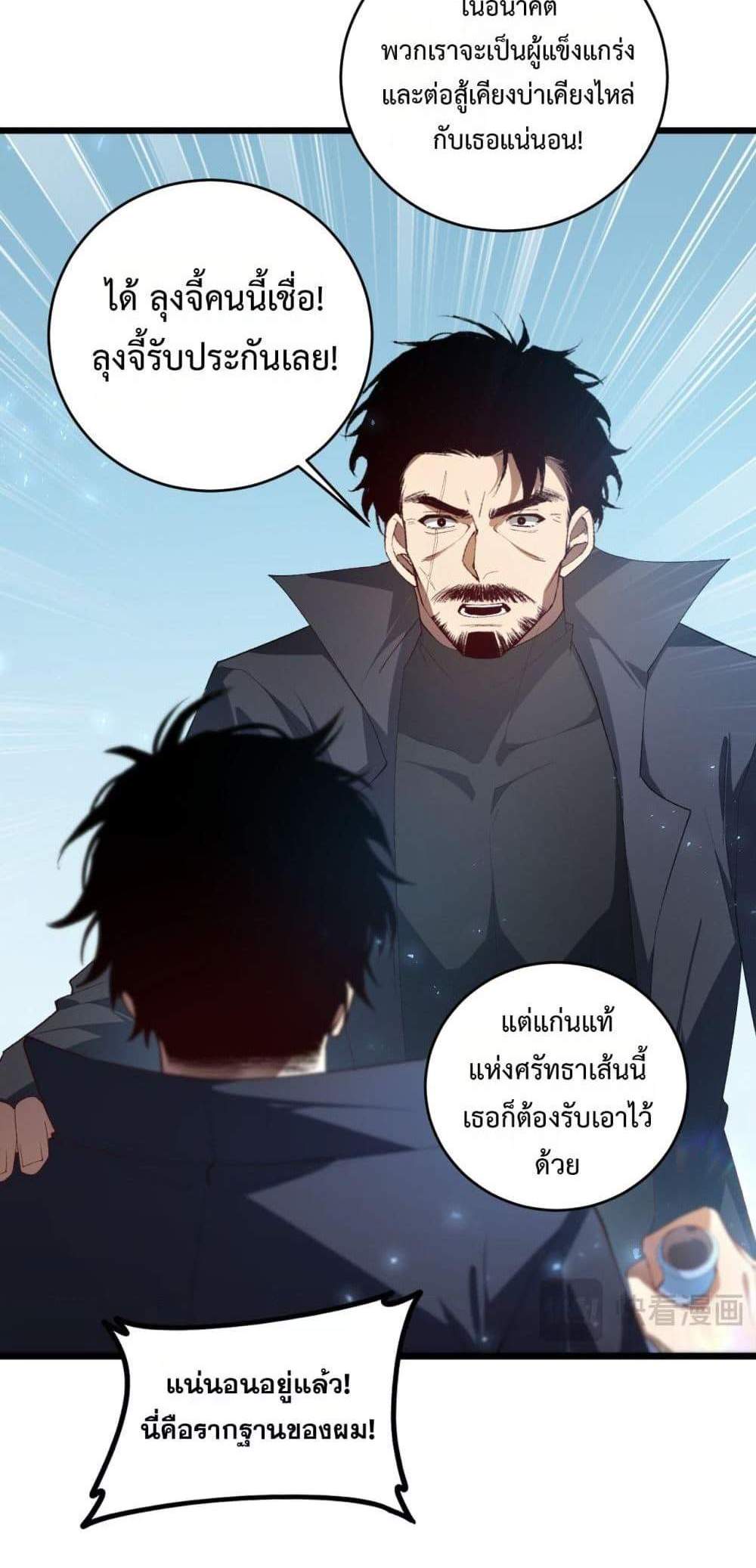 Overlord of Insects อาชีพระดับเทพ เจ้าแห่งแมลงภัยพิบัติ แปลไทย