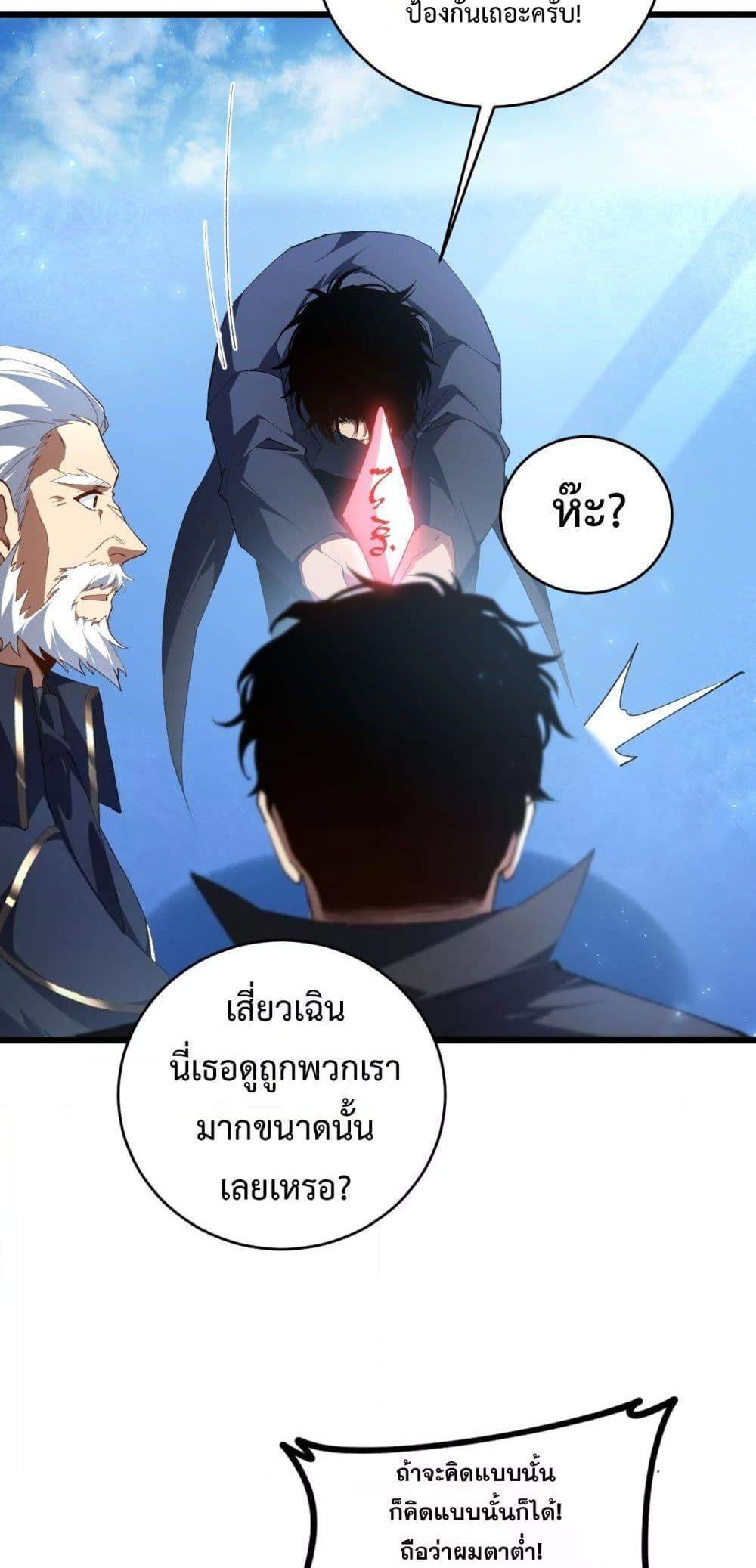 Overlord of Insects อาชีพระดับเทพ เจ้าแห่งแมลงภัยพิบัติ แปลไทย