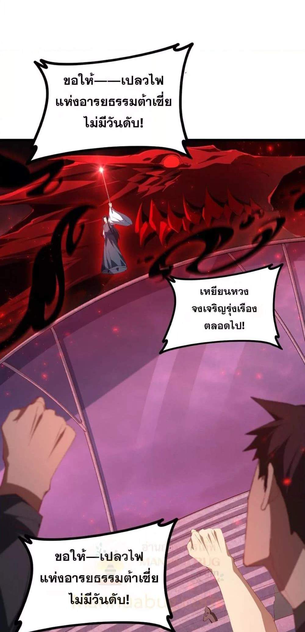 Overlord of Insects อาชีพระดับเทพ เจ้าแห่งแมลงภัยพิบัติ แปลไทย