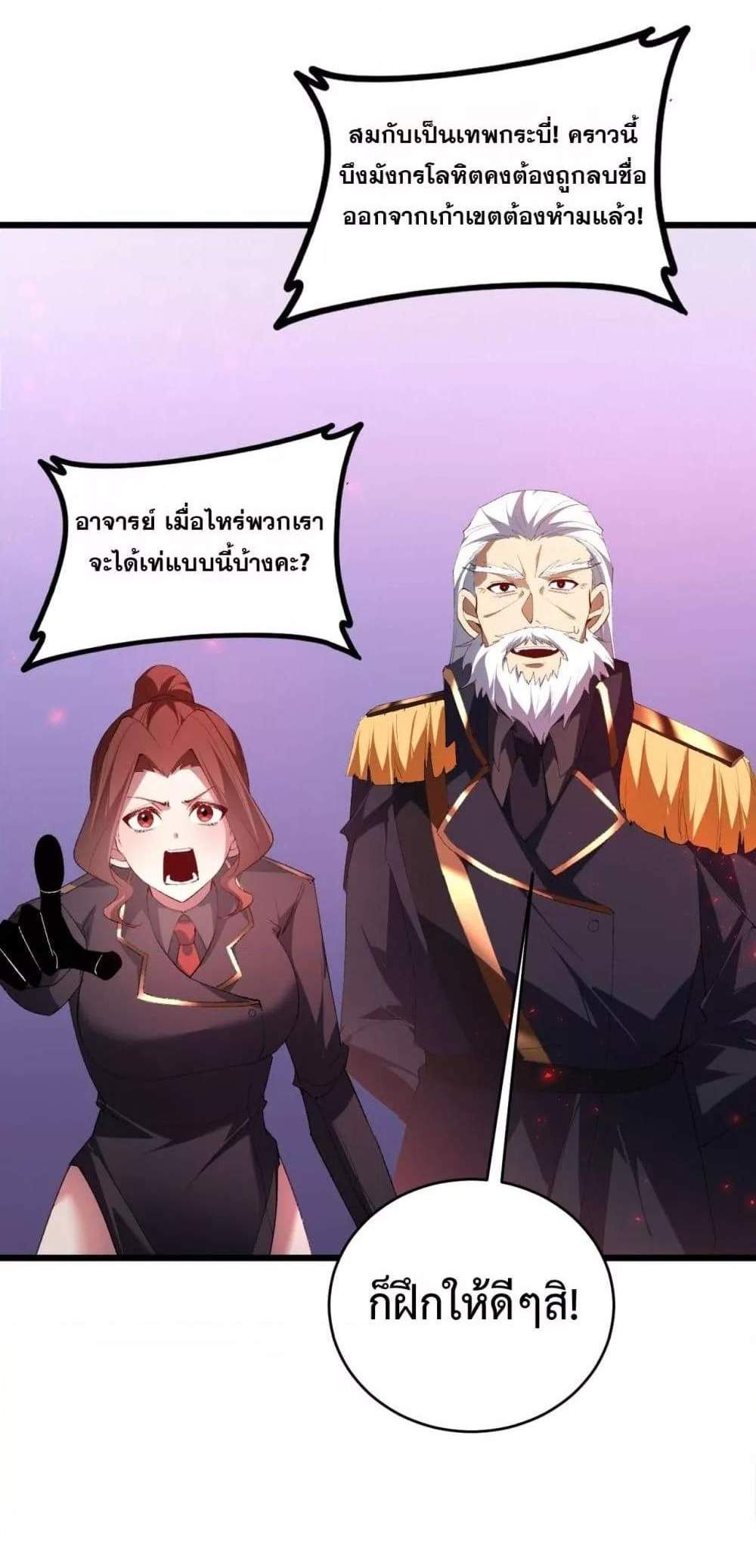 Overlord of Insects อาชีพระดับเทพ เจ้าแห่งแมลงภัยพิบัติ แปลไทย