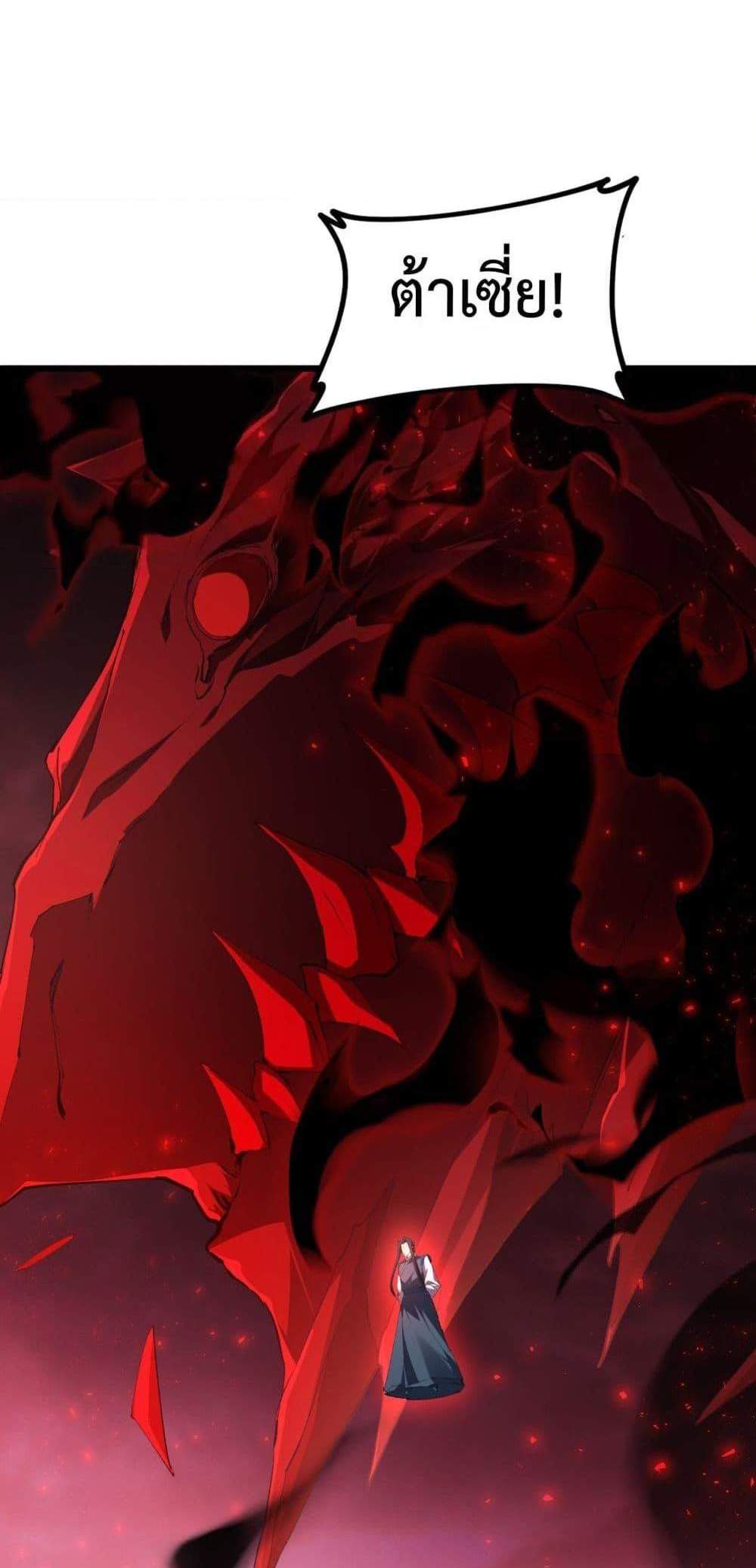 Overlord of Insects อาชีพระดับเทพ เจ้าแห่งแมลงภัยพิบัติ แปลไทย