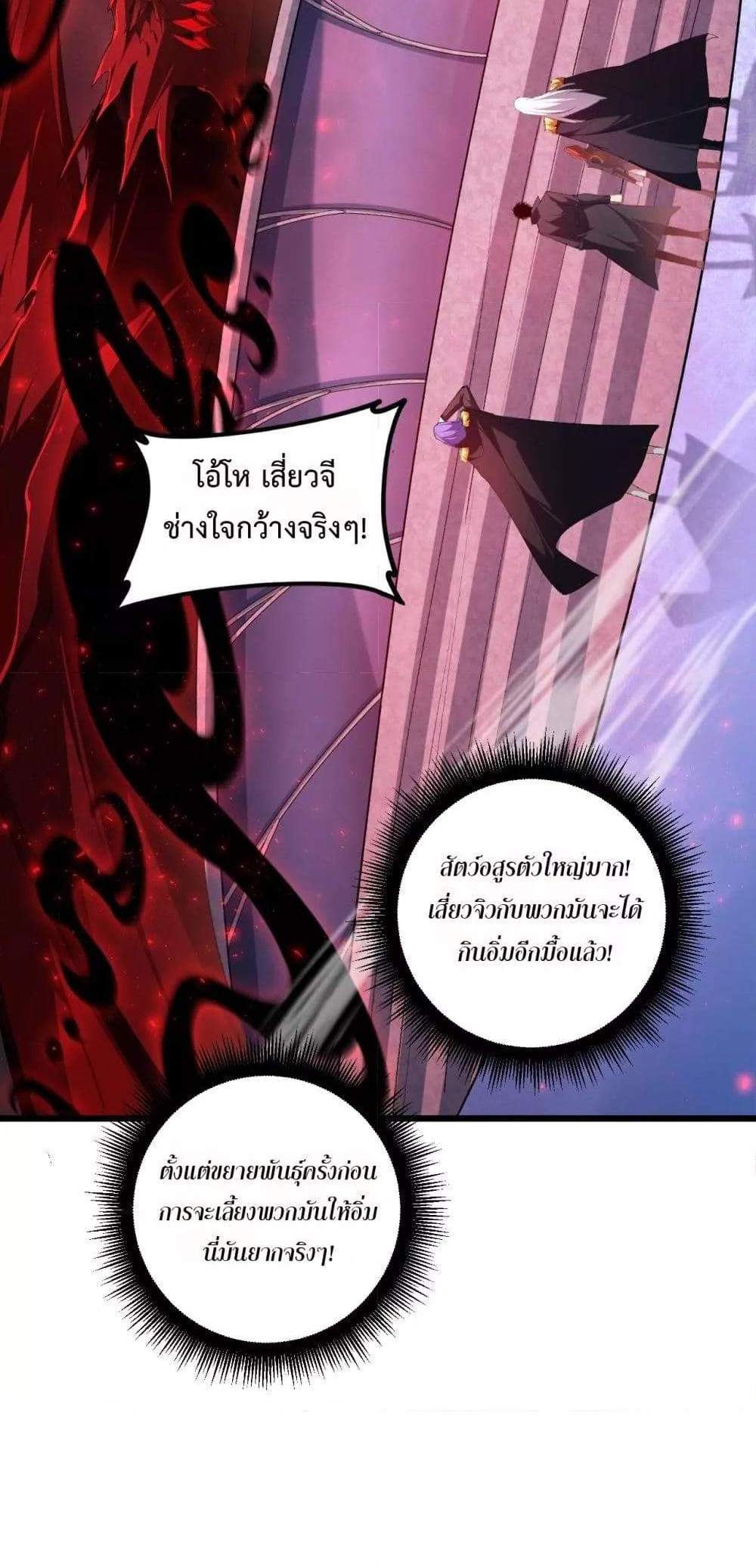 Overlord of Insects อาชีพระดับเทพ เจ้าแห่งแมลงภัยพิบัติ แปลไทย