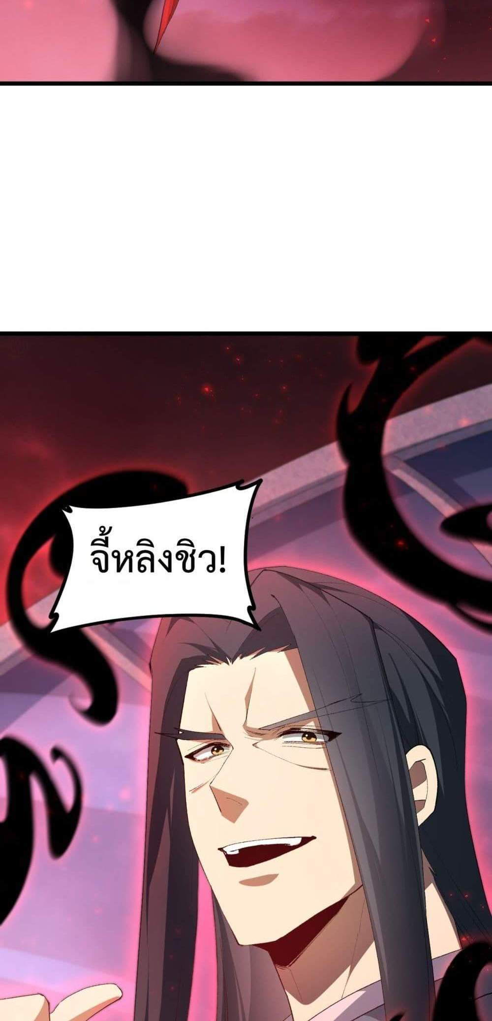 Overlord of Insects อาชีพระดับเทพ เจ้าแห่งแมลงภัยพิบัติ แปลไทย