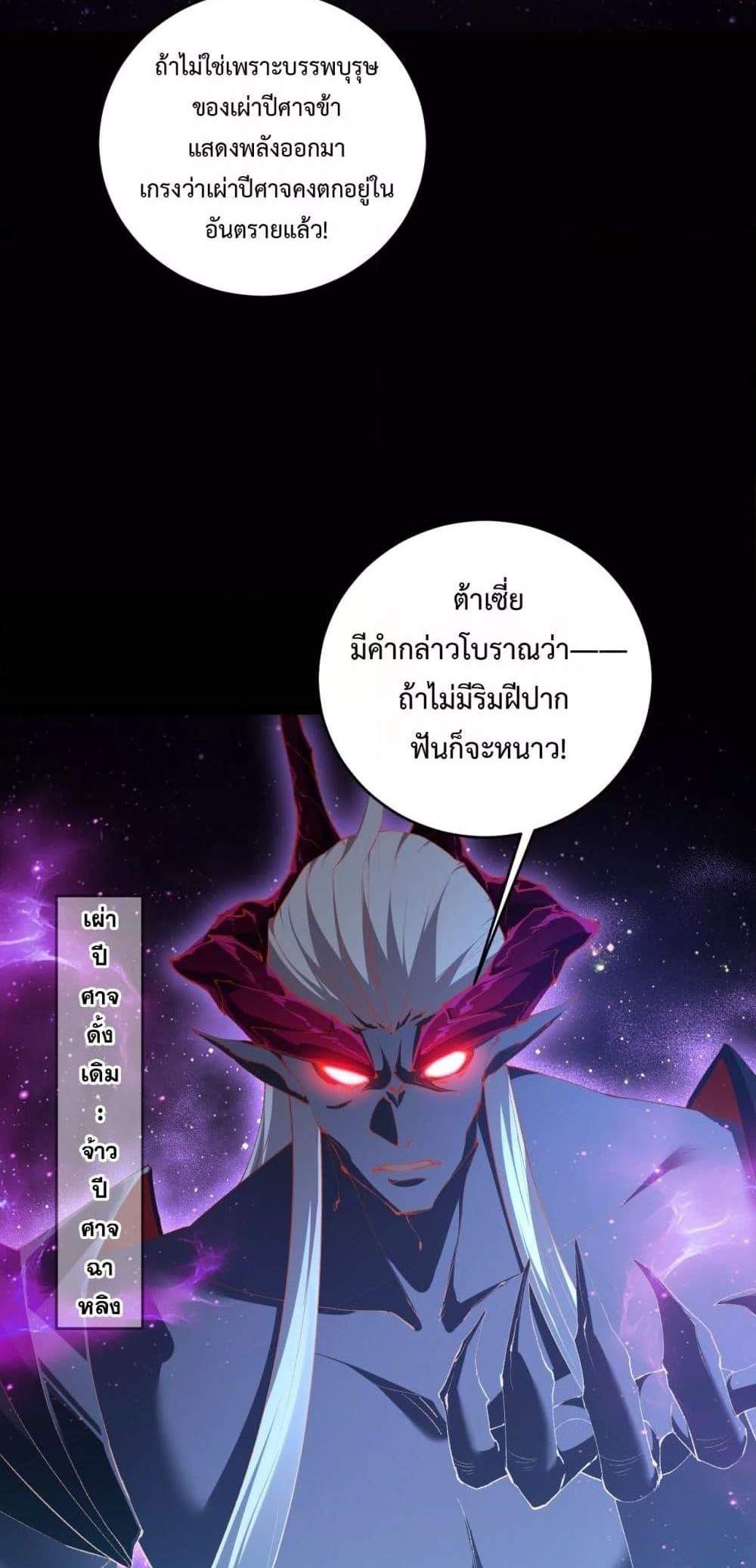 Overlord of Insects อาชีพระดับเทพ เจ้าแห่งแมลงภัยพิบัติ แปลไทย