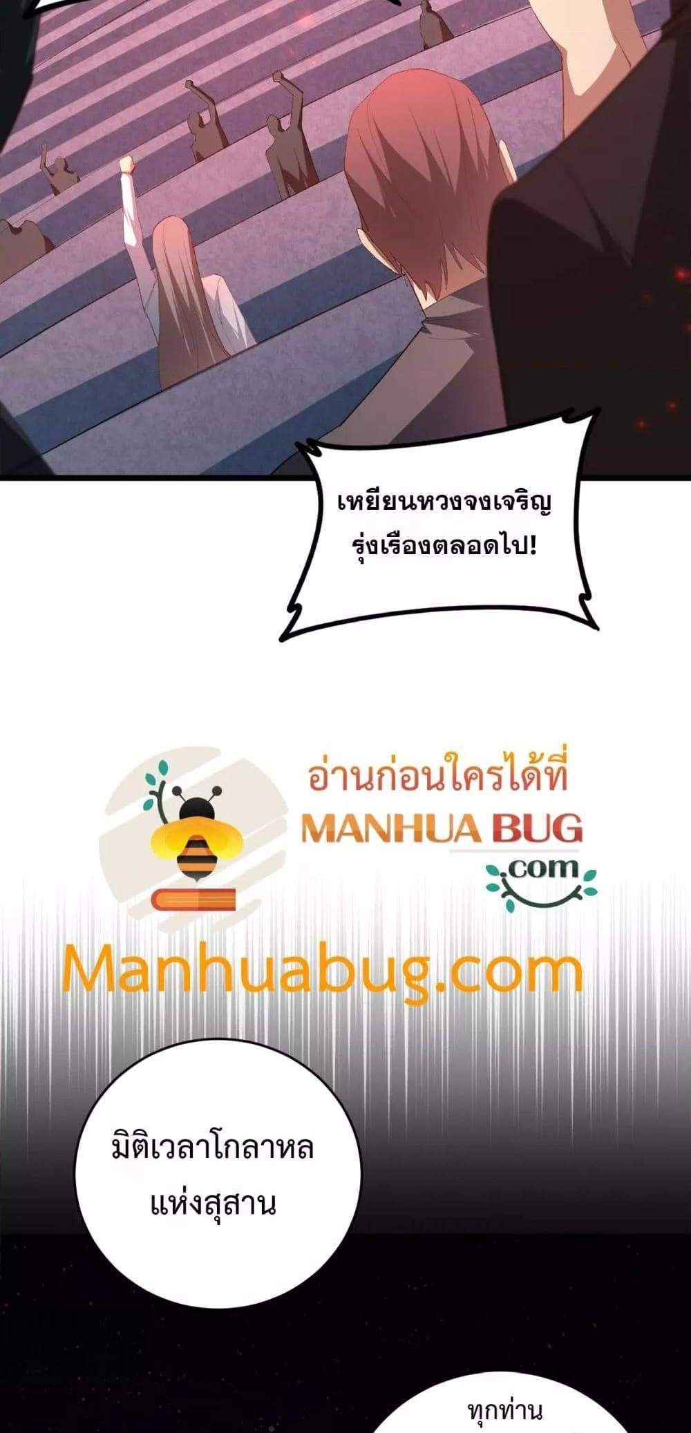 Overlord of Insects อาชีพระดับเทพ เจ้าแห่งแมลงภัยพิบัติ แปลไทย