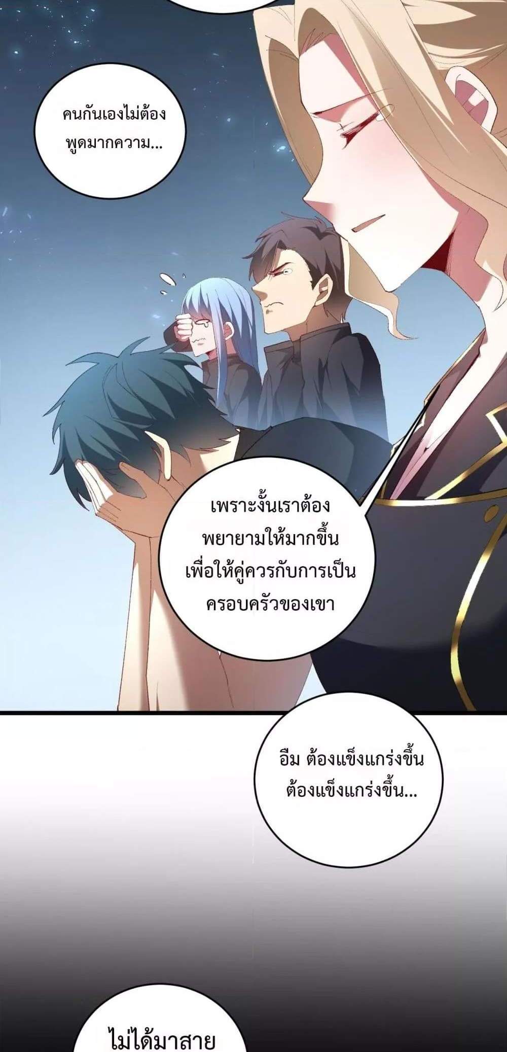 Overlord of Insects อาชีพระดับเทพ เจ้าแห่งแมลงภัยพิบัติ แปลไทย