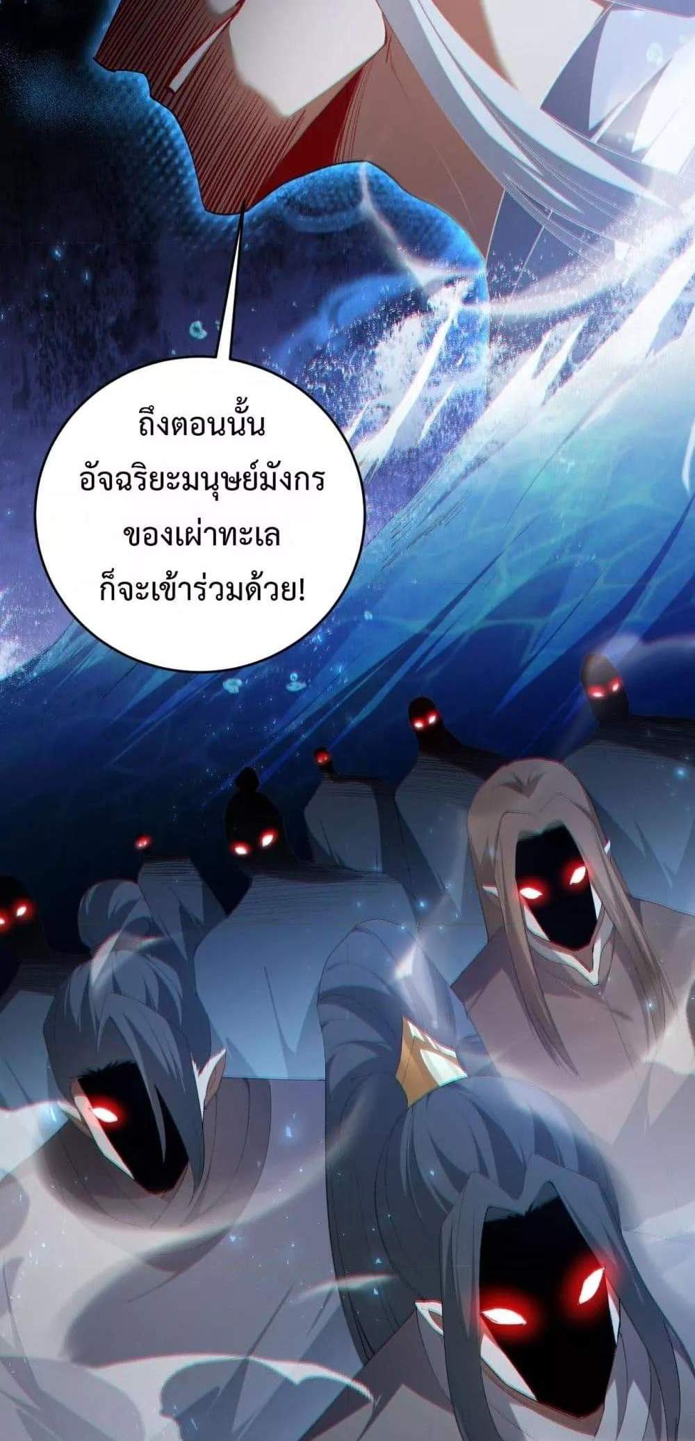 Overlord of Insects อาชีพระดับเทพ เจ้าแห่งแมลงภัยพิบัติ แปลไทย