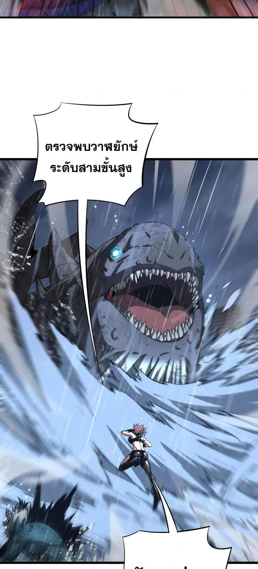 Doomsday Sword God เทพดาบวันสิ้นโลก แปลไทย