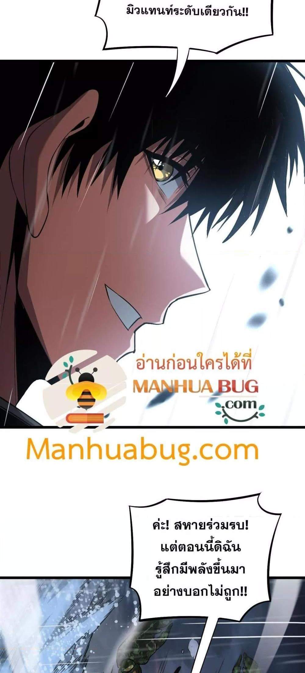Doomsday Sword God เทพดาบวันสิ้นโลก แปลไทย