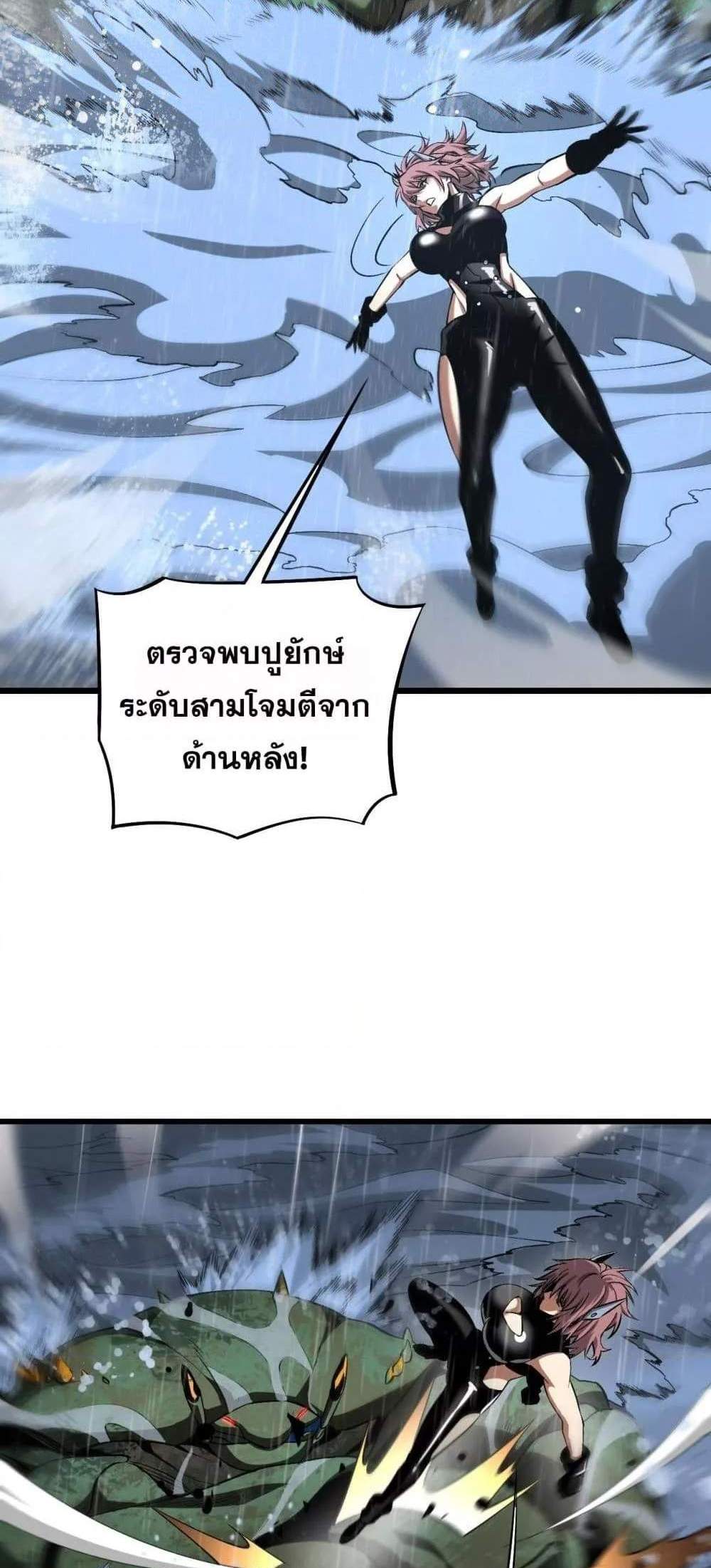 Doomsday Sword God เทพดาบวันสิ้นโลก แปลไทย