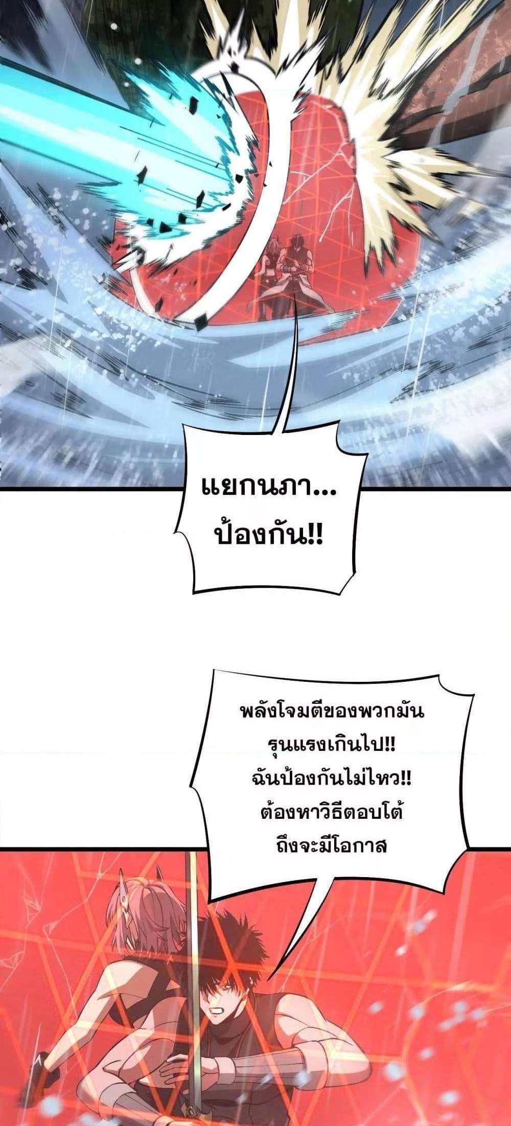 Doomsday Sword God เทพดาบวันสิ้นโลก แปลไทย