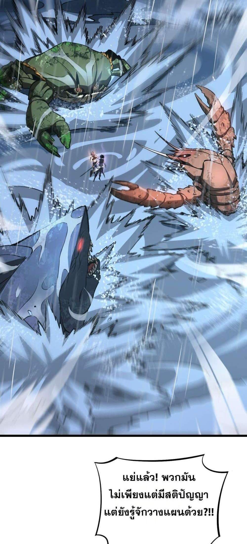 Doomsday Sword God เทพดาบวันสิ้นโลก แปลไทย