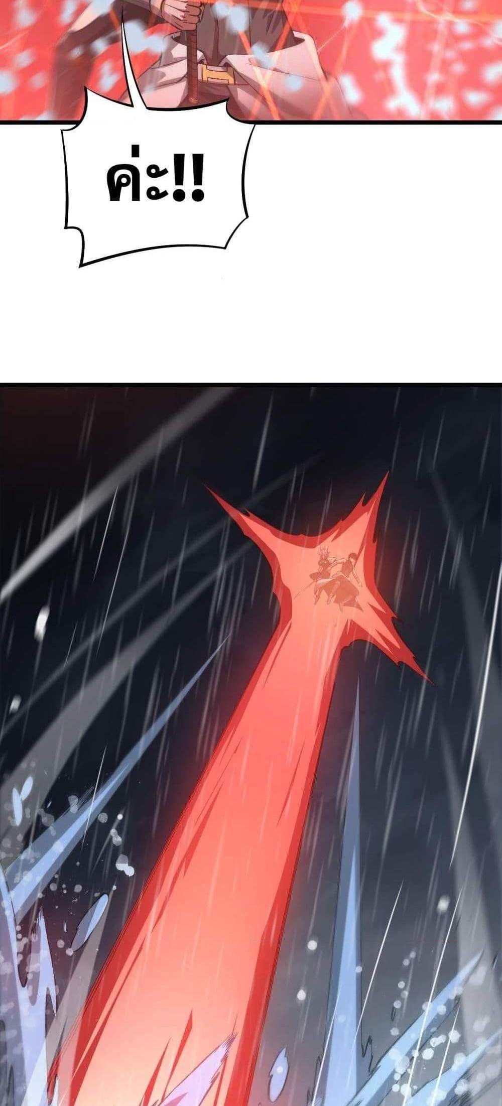 Doomsday Sword God เทพดาบวันสิ้นโลก แปลไทย