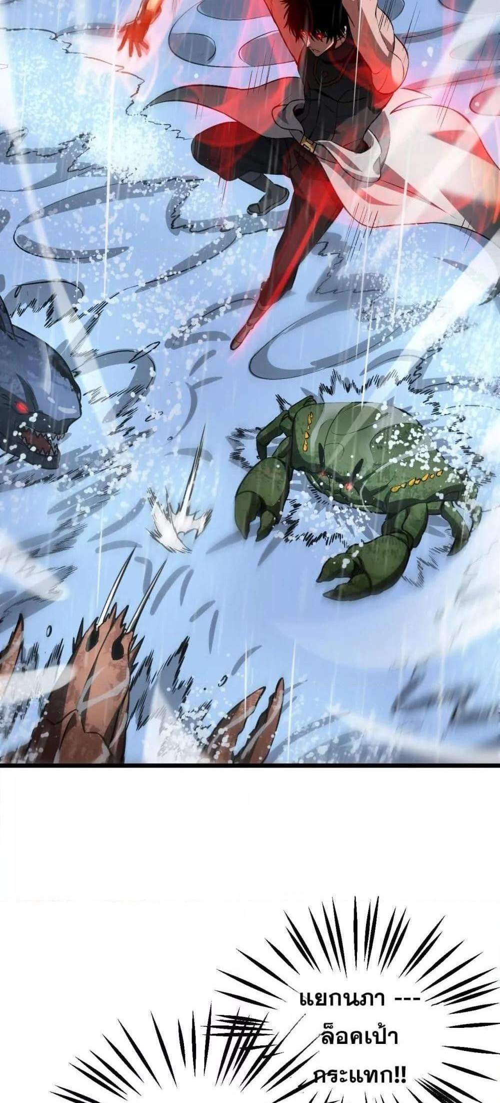 Doomsday Sword God เทพดาบวันสิ้นโลก แปลไทย