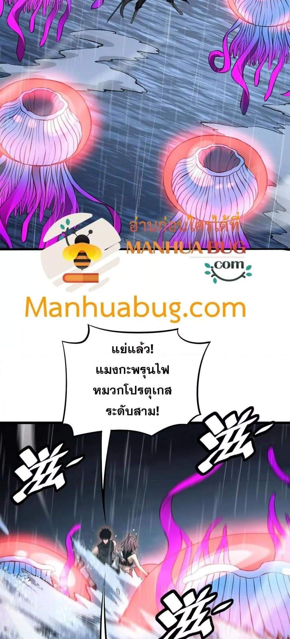Doomsday Sword God เทพดาบวันสิ้นโลก แปลไทย