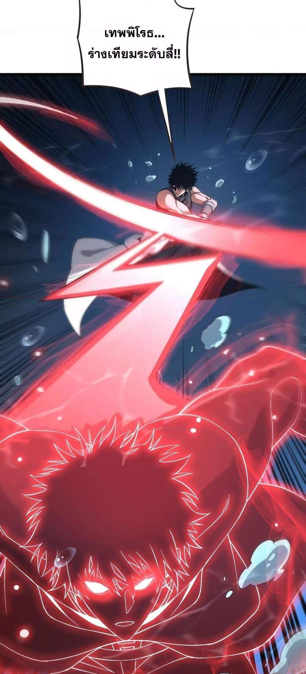 Doomsday Sword God เทพดาบวันสิ้นโลก แปลไทย