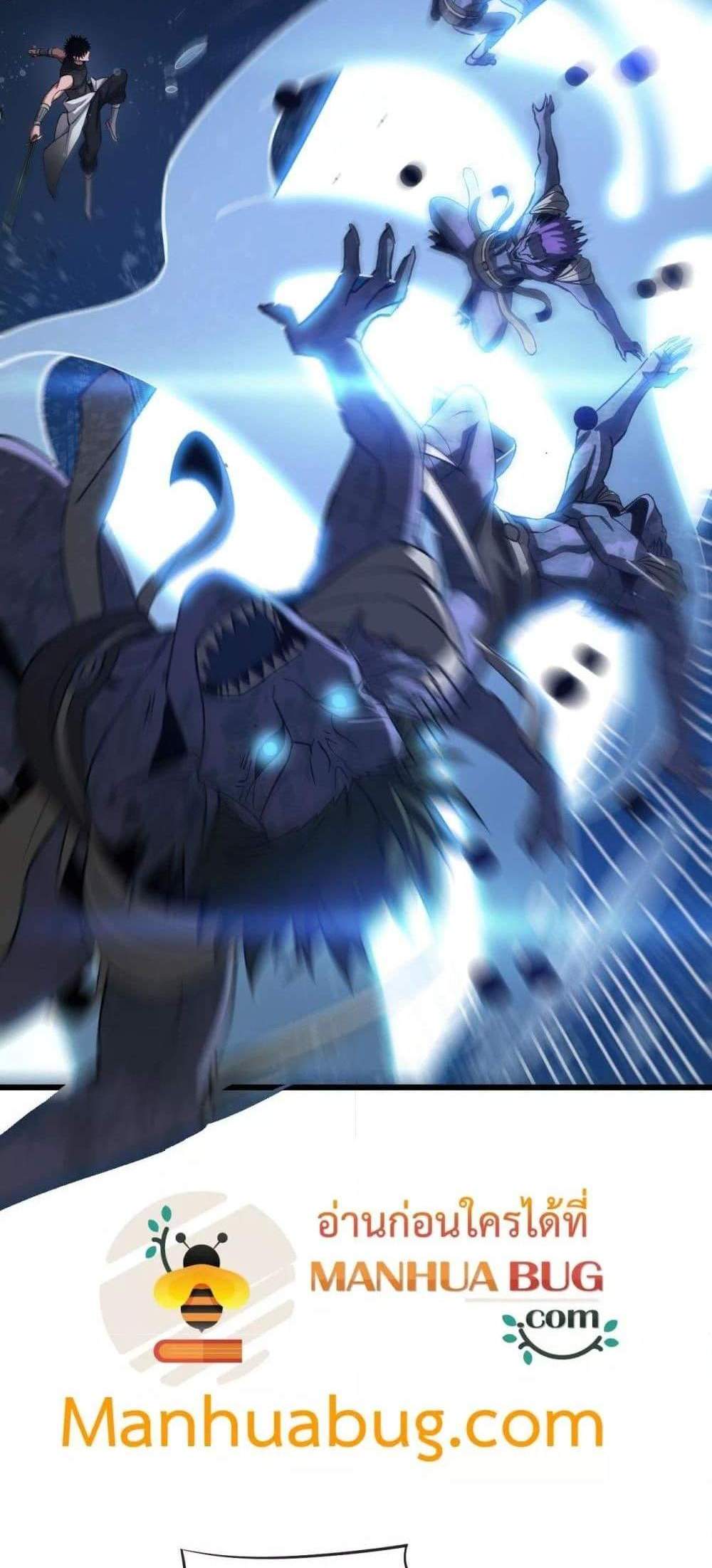 Doomsday Sword God เทพดาบวันสิ้นโลก แปลไทย