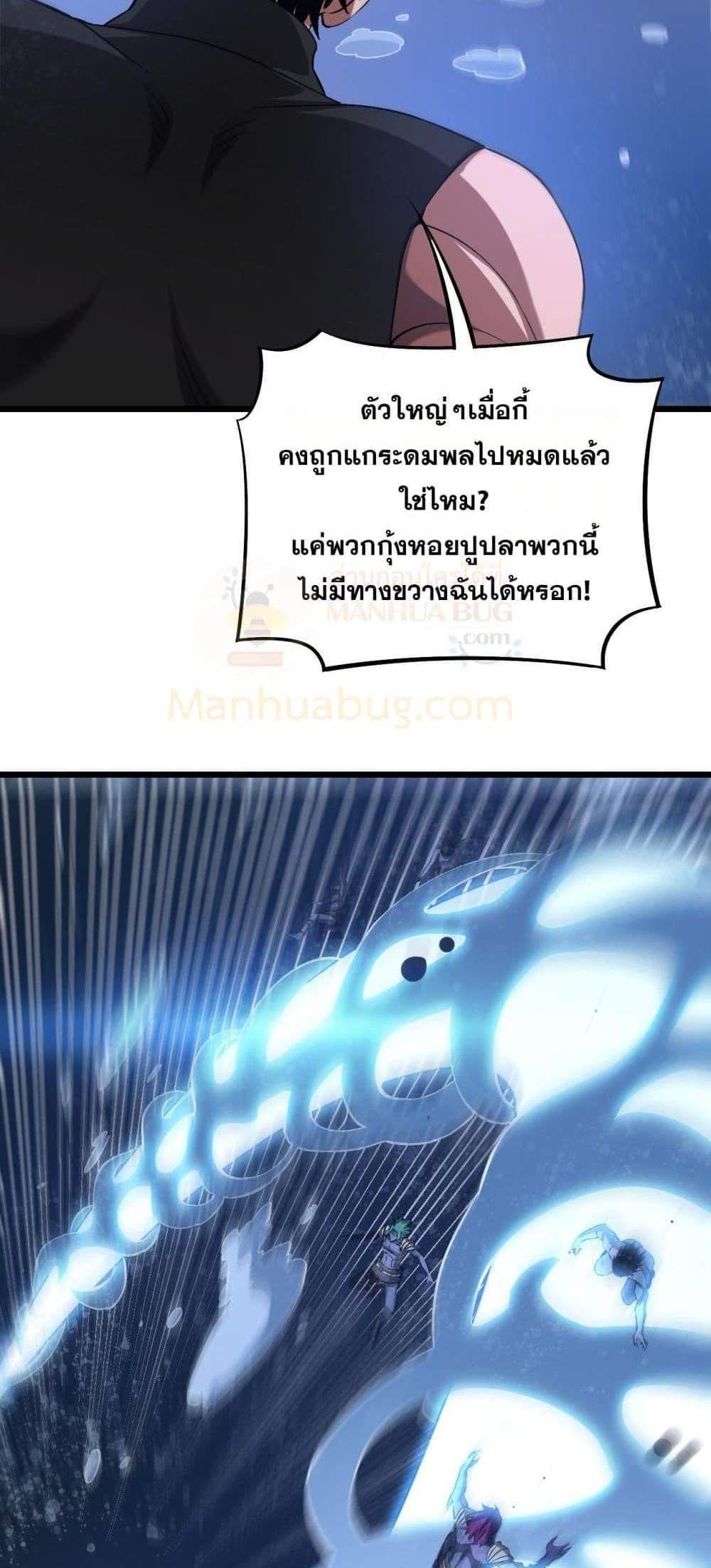 Doomsday Sword God เทพดาบวันสิ้นโลก แปลไทย