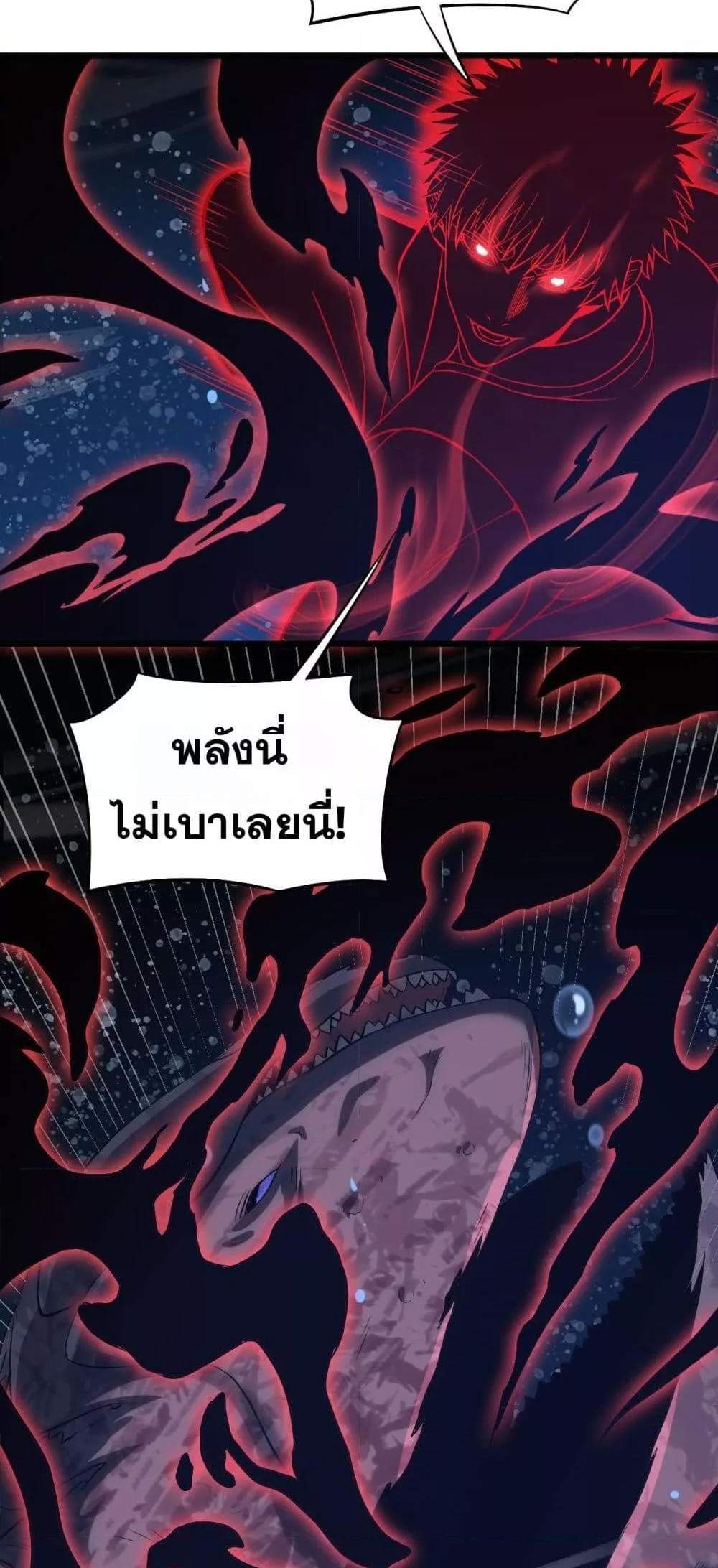 Doomsday Sword God เทพดาบวันสิ้นโลก แปลไทย