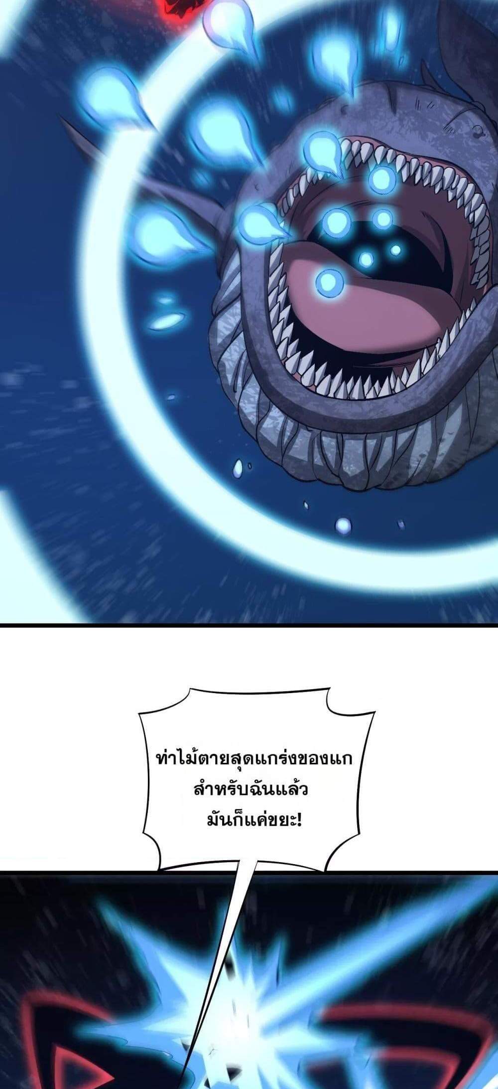 Doomsday Sword God เทพดาบวันสิ้นโลก แปลไทย
