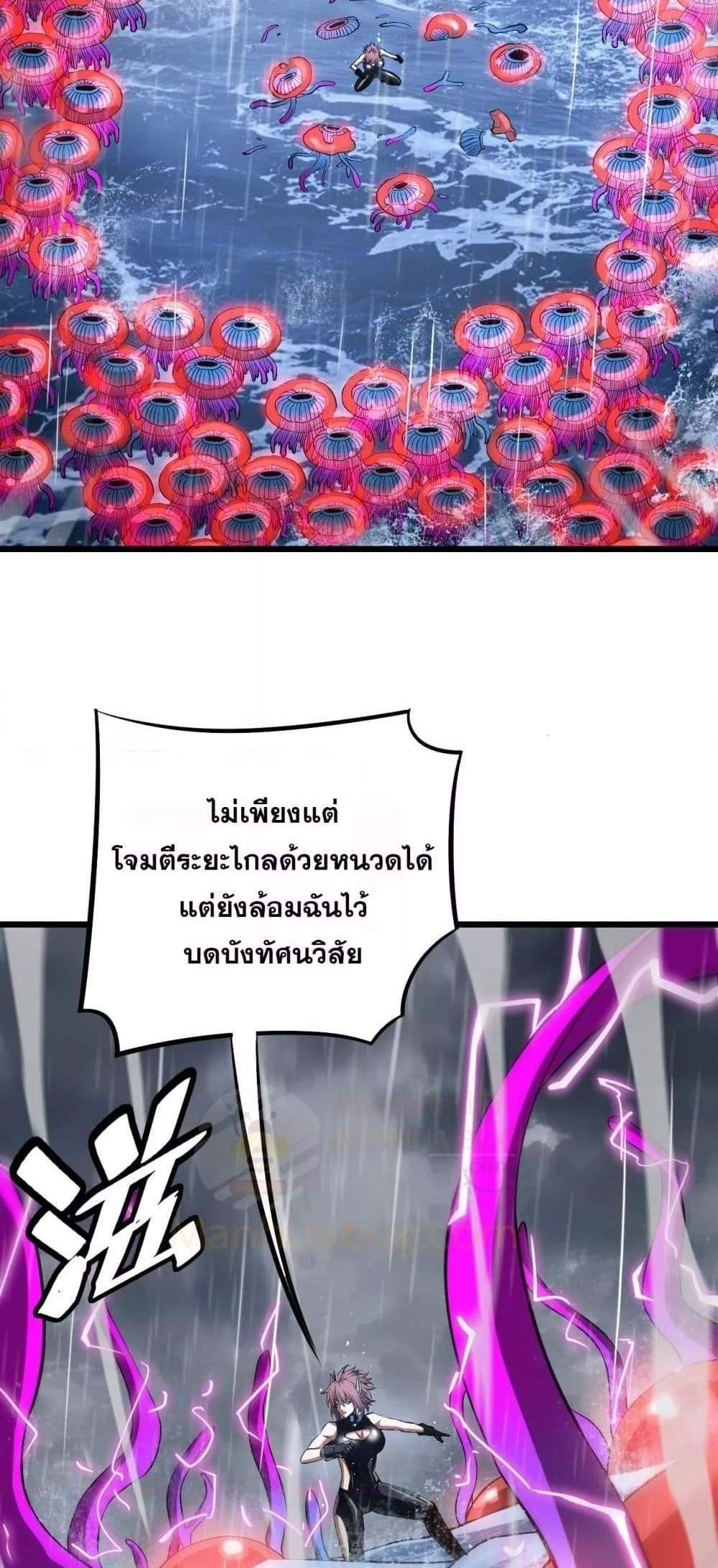 Doomsday Sword God เทพดาบวันสิ้นโลก แปลไทย