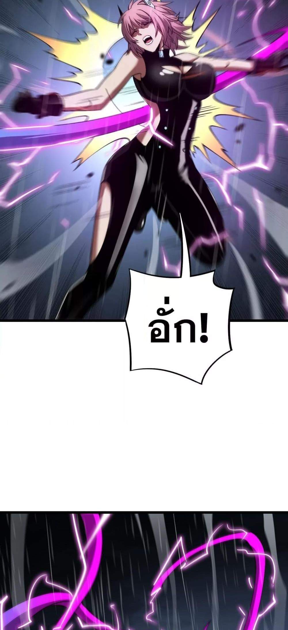 Doomsday Sword God เทพดาบวันสิ้นโลก แปลไทย