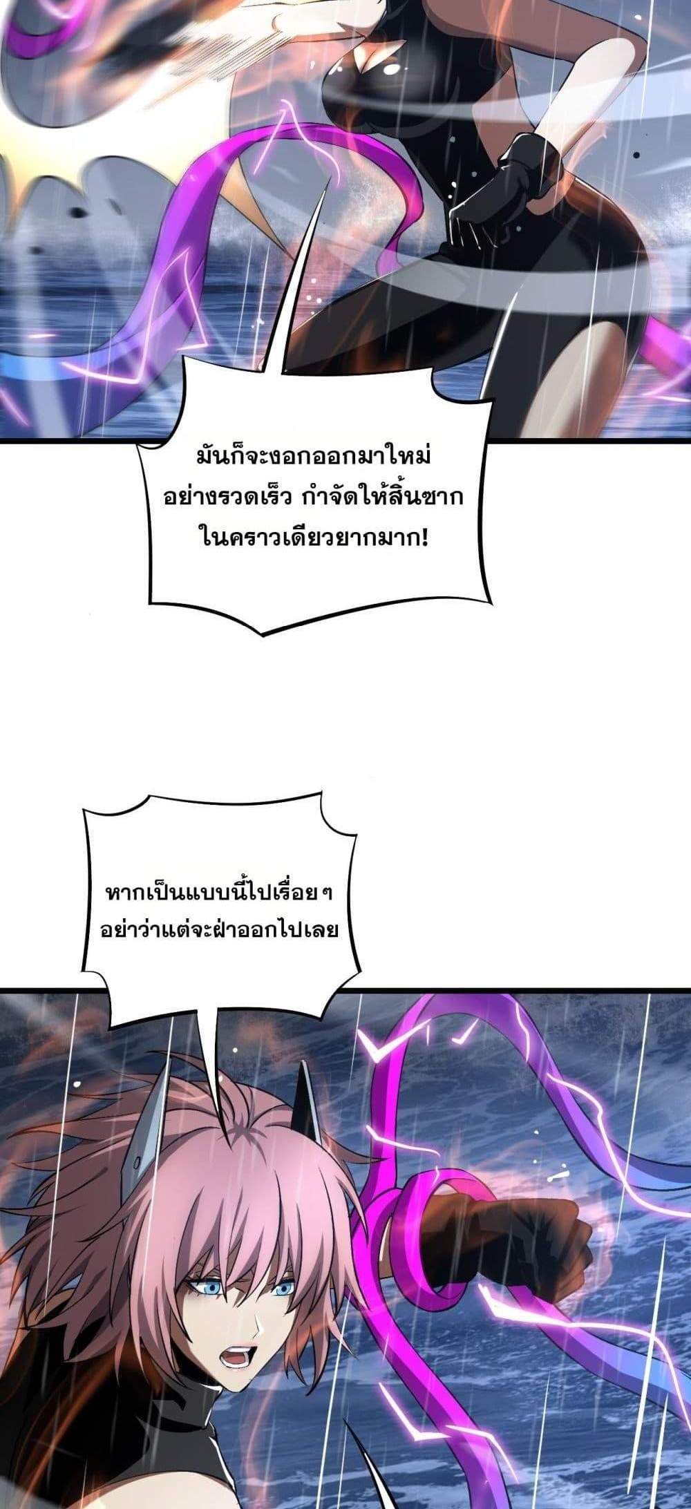 Doomsday Sword God เทพดาบวันสิ้นโลก แปลไทย
