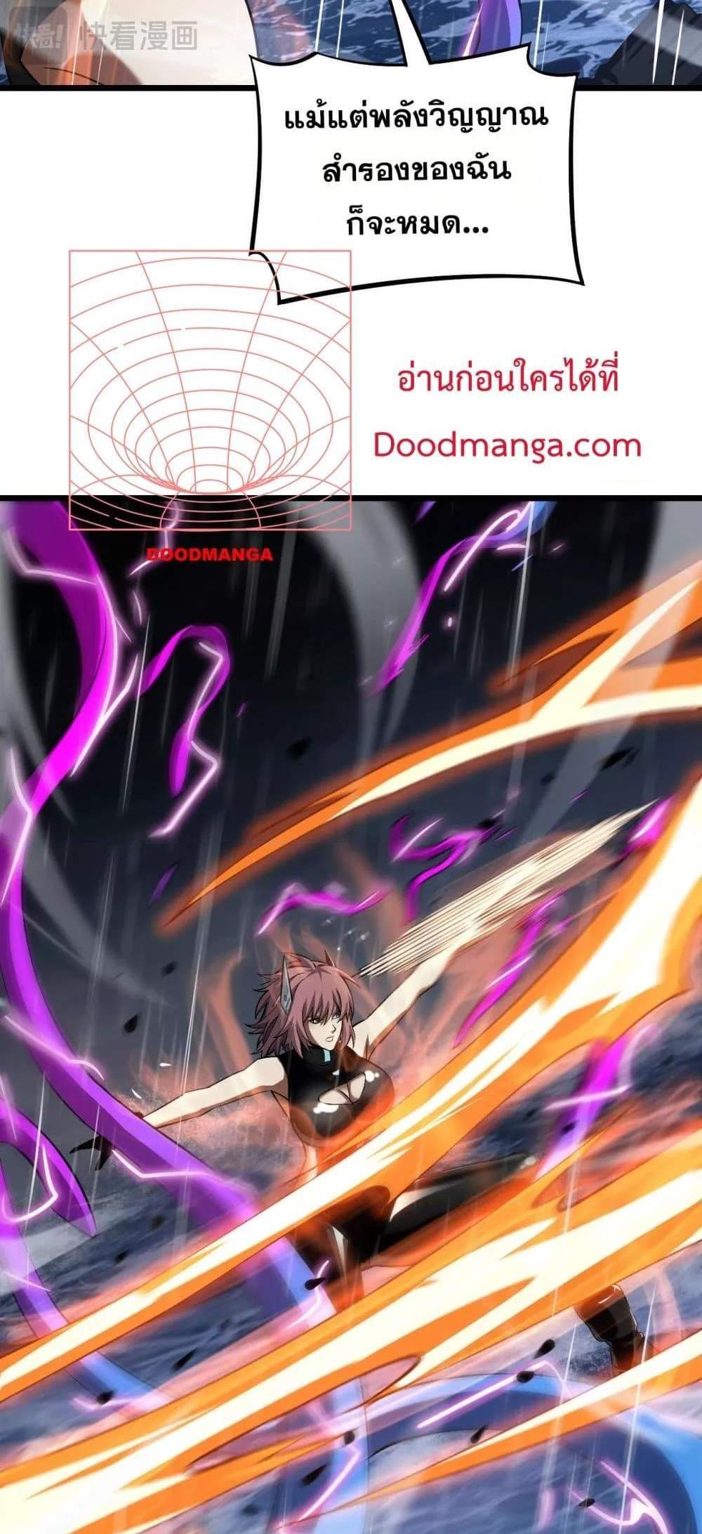 Doomsday Sword God เทพดาบวันสิ้นโลก แปลไทย