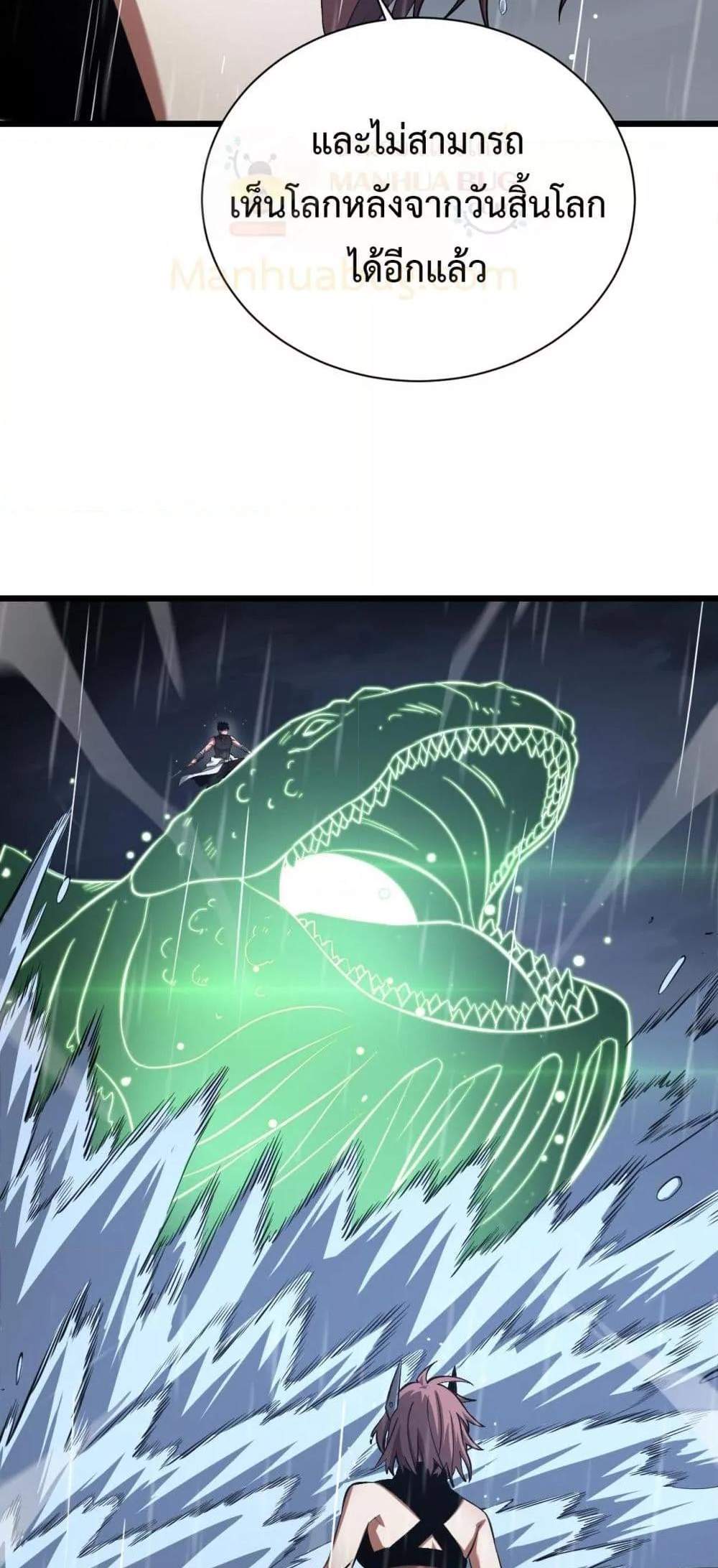 Doomsday Sword God เทพดาบวันสิ้นโลก แปลไทย
