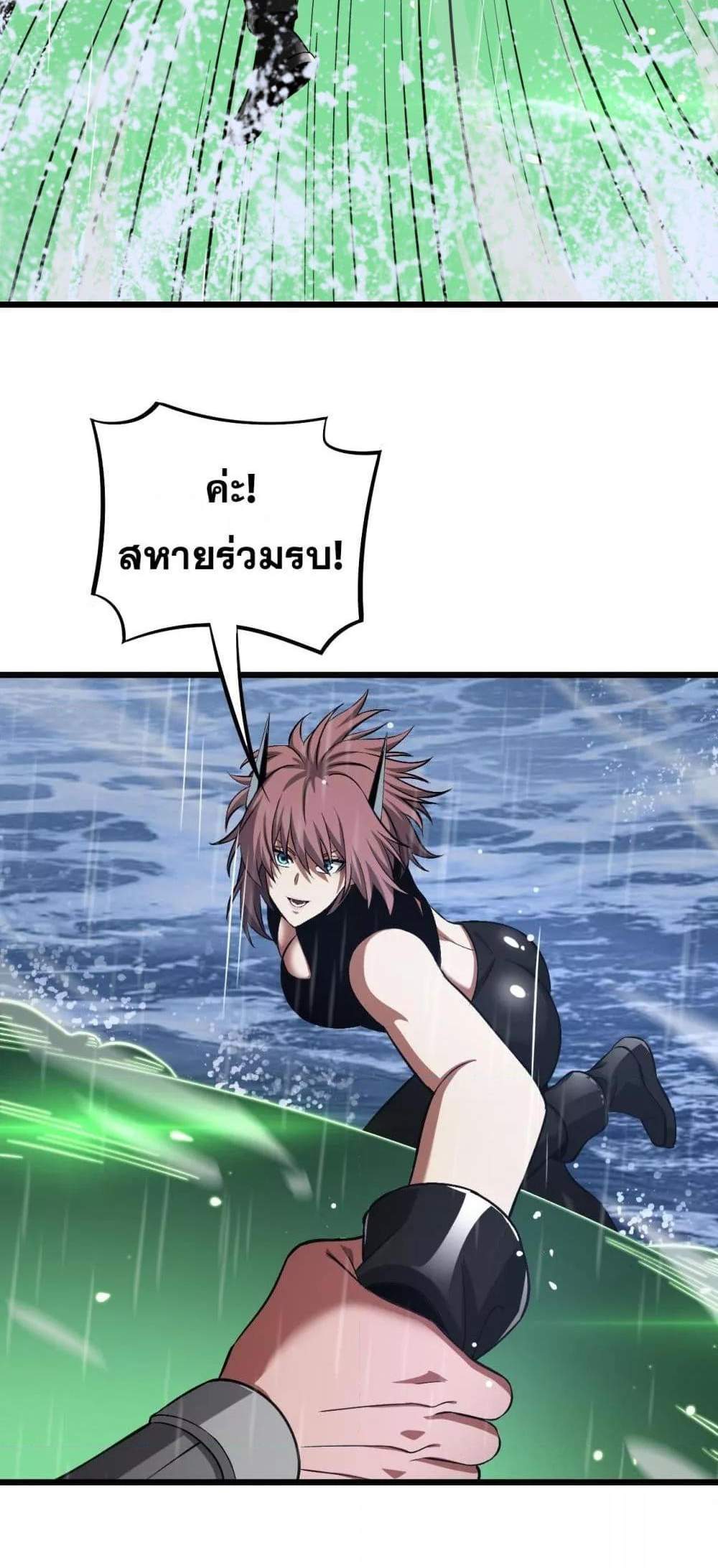 Doomsday Sword God เทพดาบวันสิ้นโลก แปลไทย