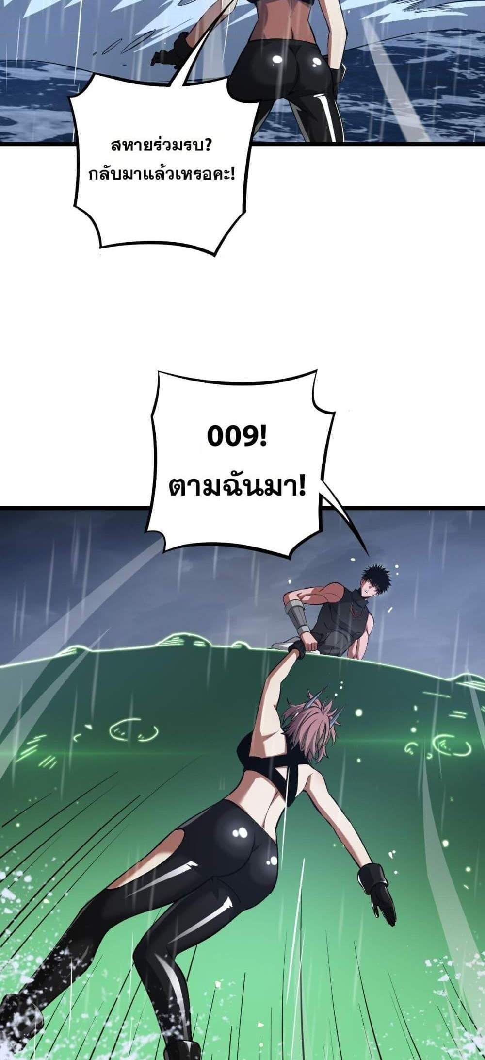 Doomsday Sword God เทพดาบวันสิ้นโลก แปลไทย