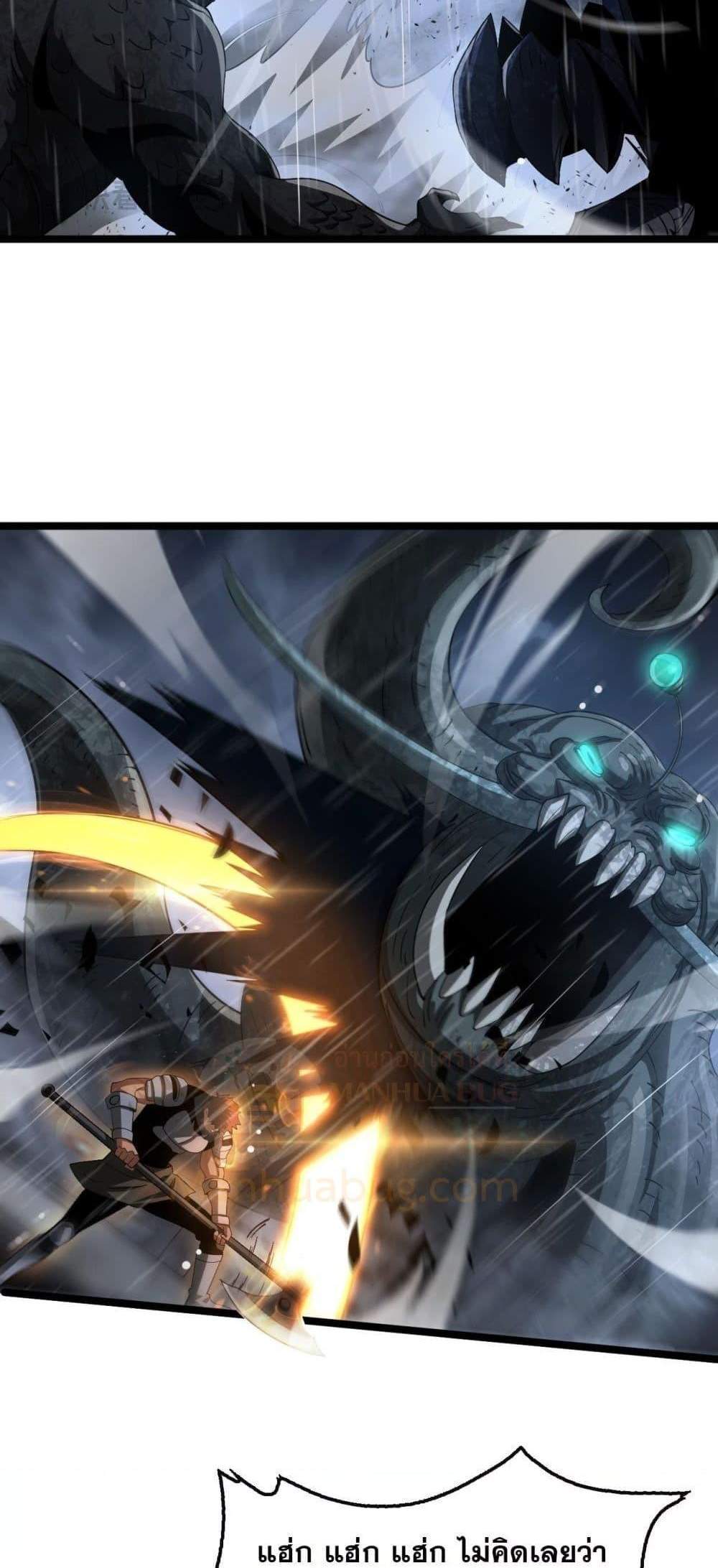 Doomsday Sword God เทพดาบวันสิ้นโลก แปลไทย