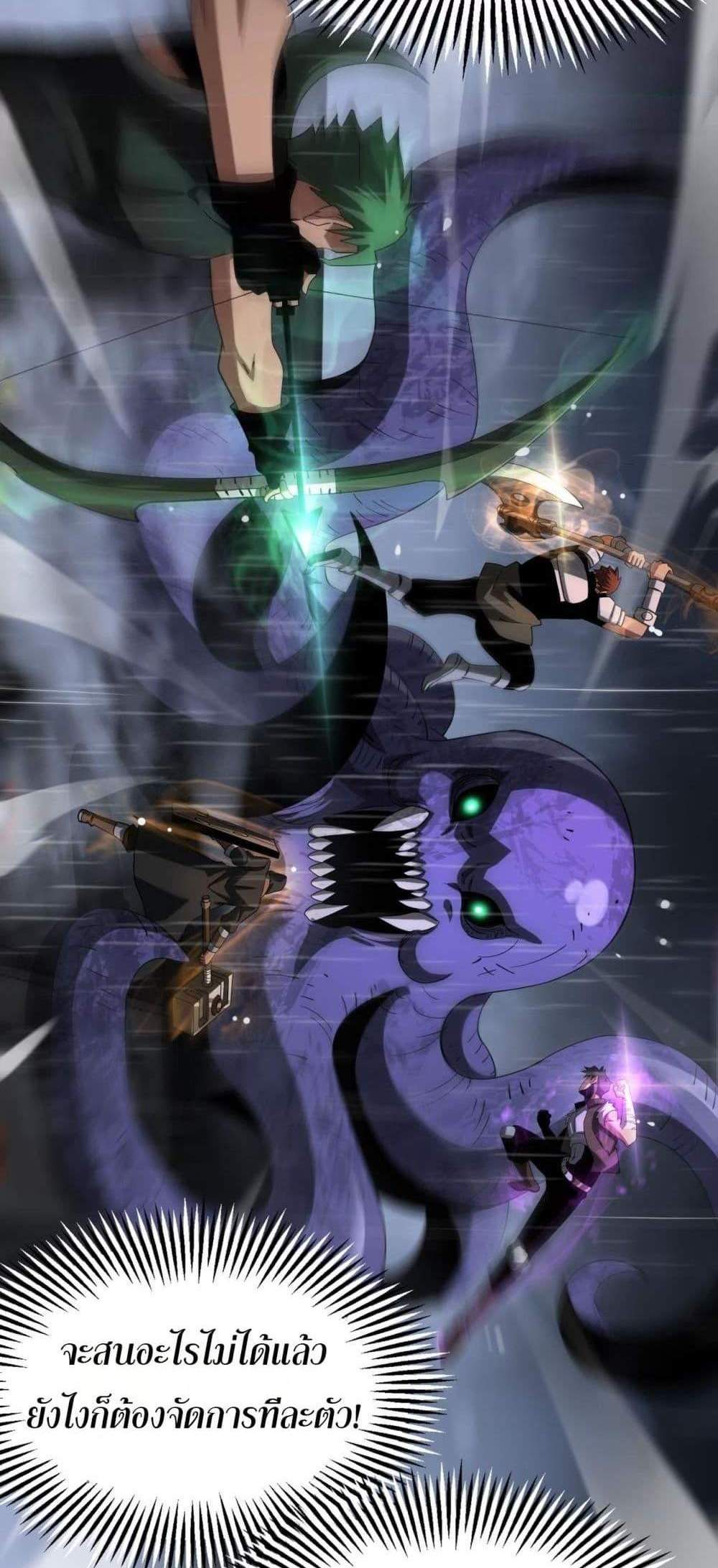 Doomsday Sword God เทพดาบวันสิ้นโลก แปลไทย