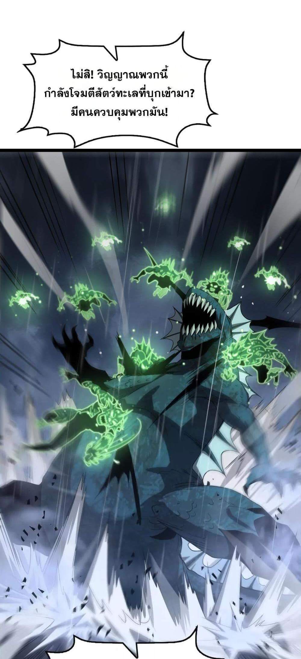 Doomsday Sword God เทพดาบวันสิ้นโลก แปลไทย