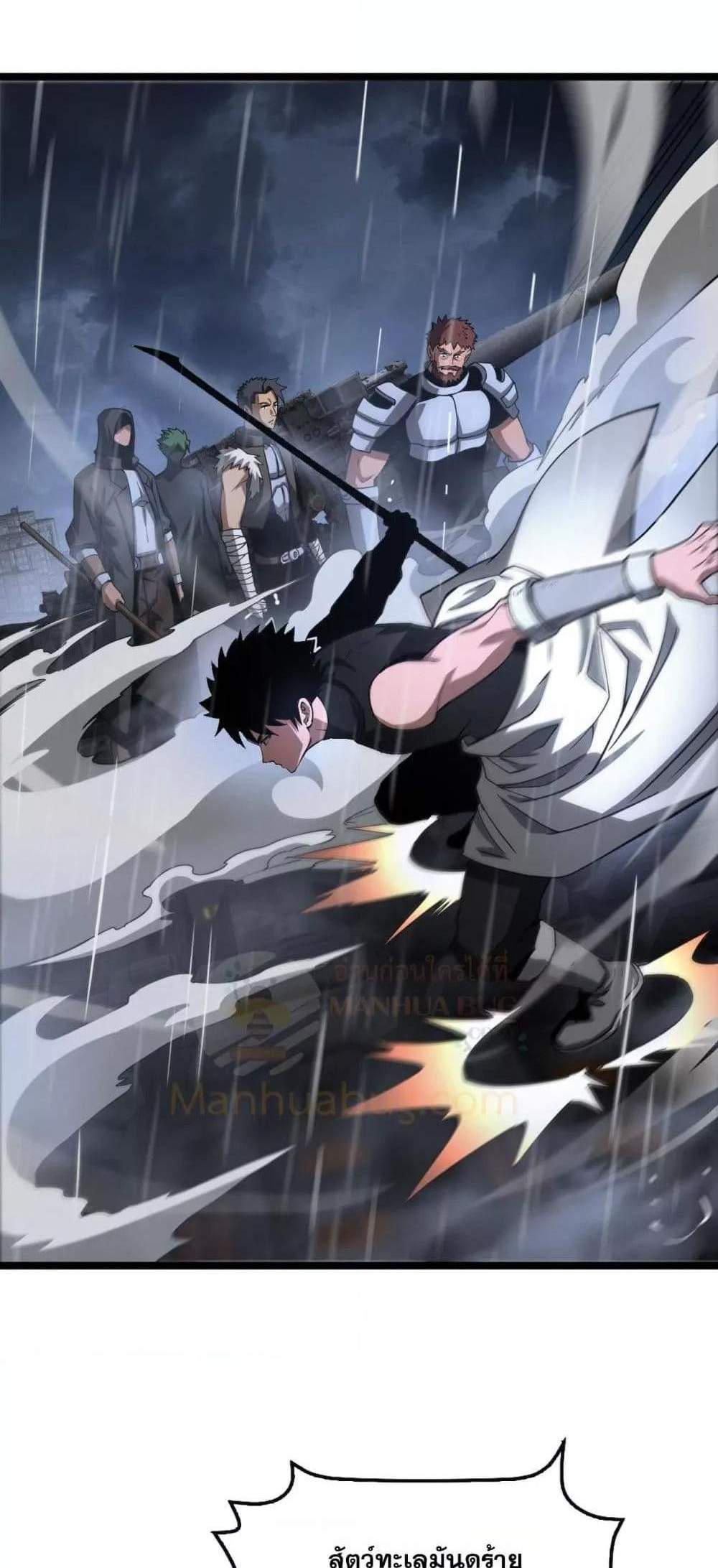 Doomsday Sword God เทพดาบวันสิ้นโลก แปลไทย