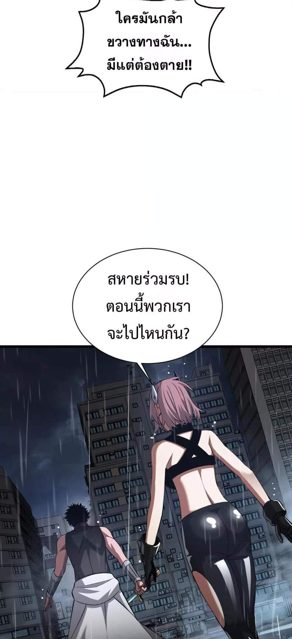 Doomsday Sword God เทพดาบวันสิ้นโลก แปลไทย