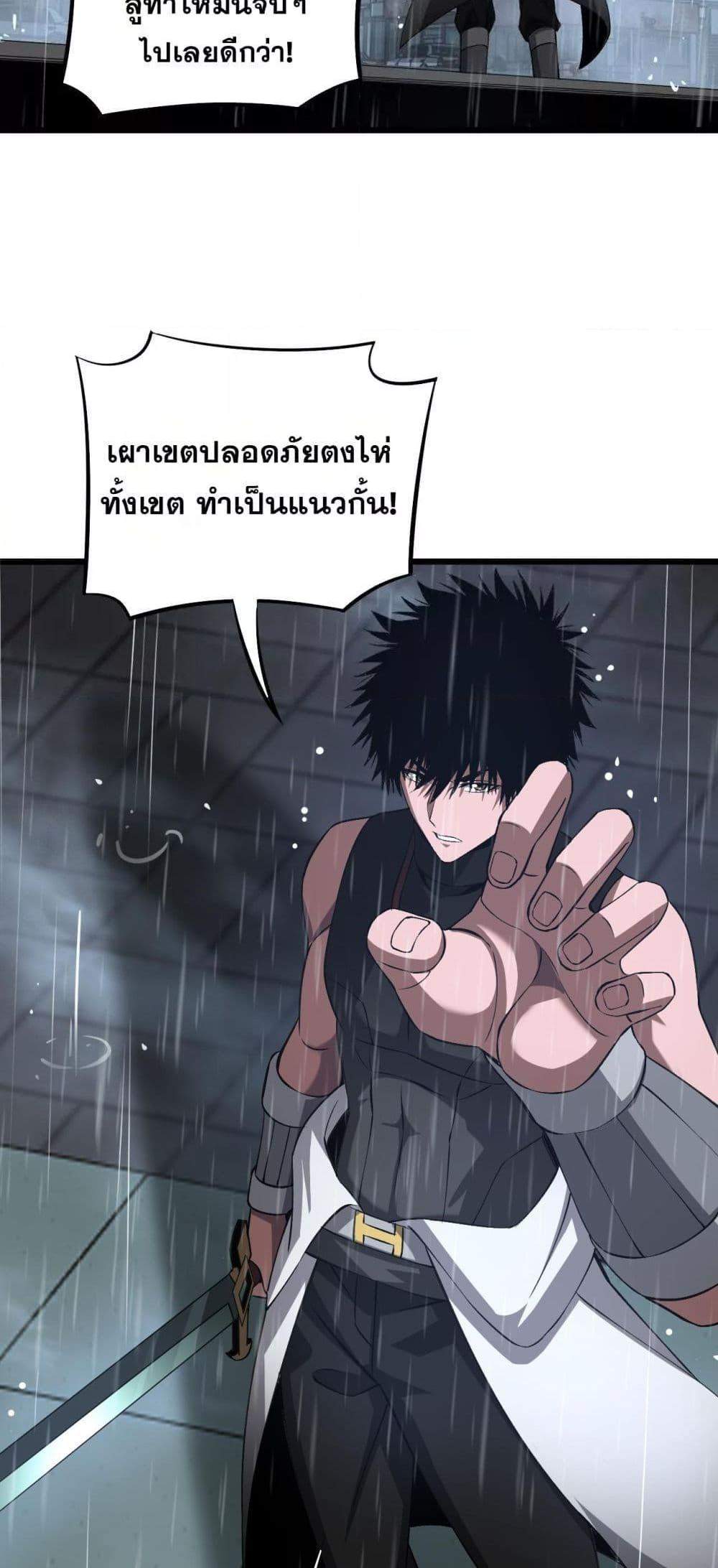 Doomsday Sword God เทพดาบวันสิ้นโลก แปลไทย