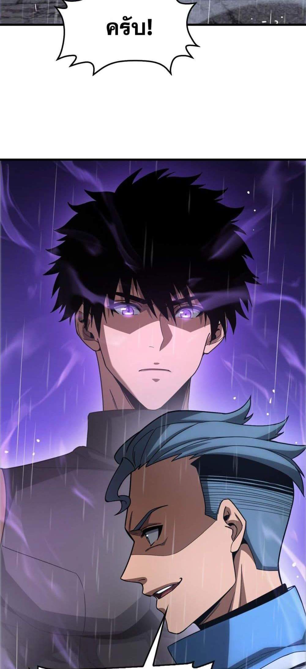 Doomsday Sword God เทพดาบวันสิ้นโลก แปลไทย