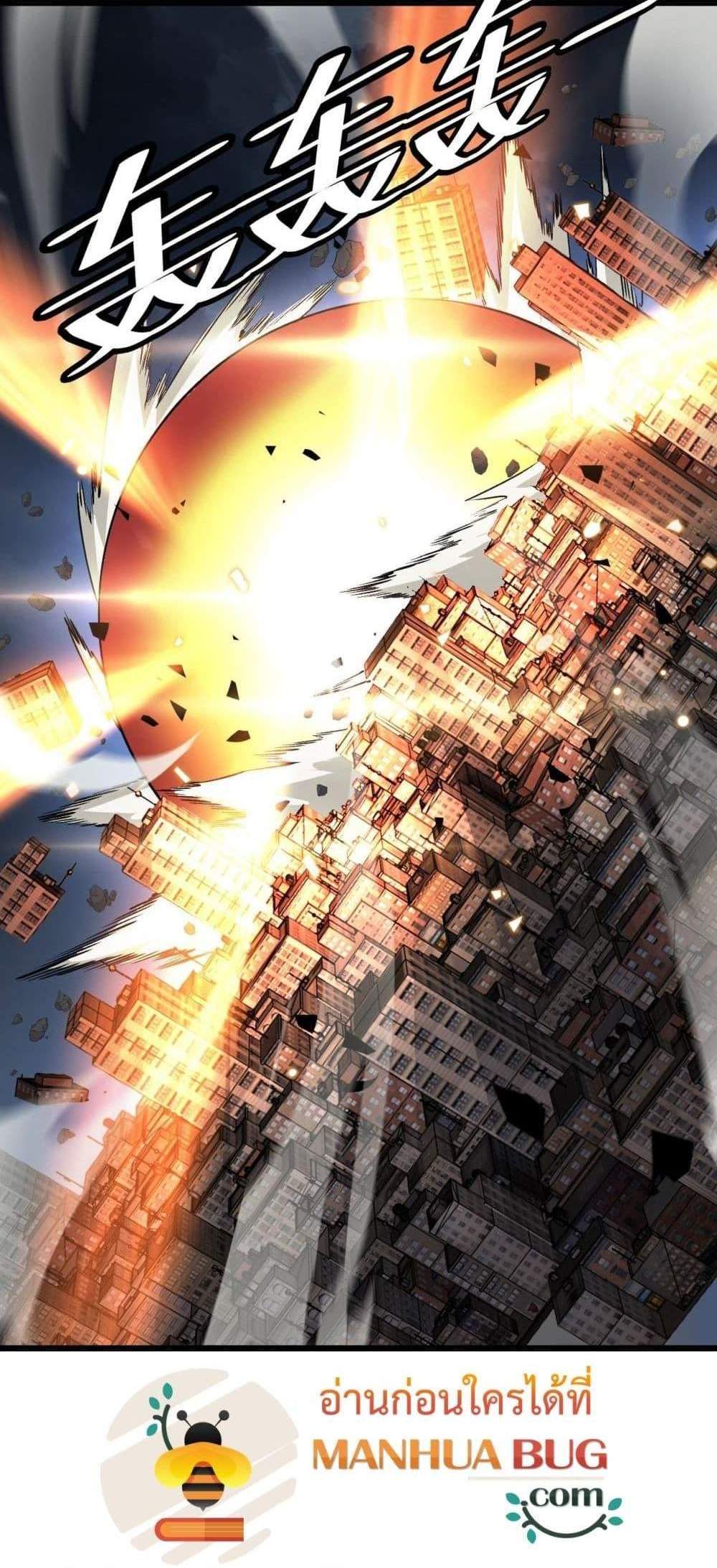 Doomsday Sword God เทพดาบวันสิ้นโลก แปลไทย