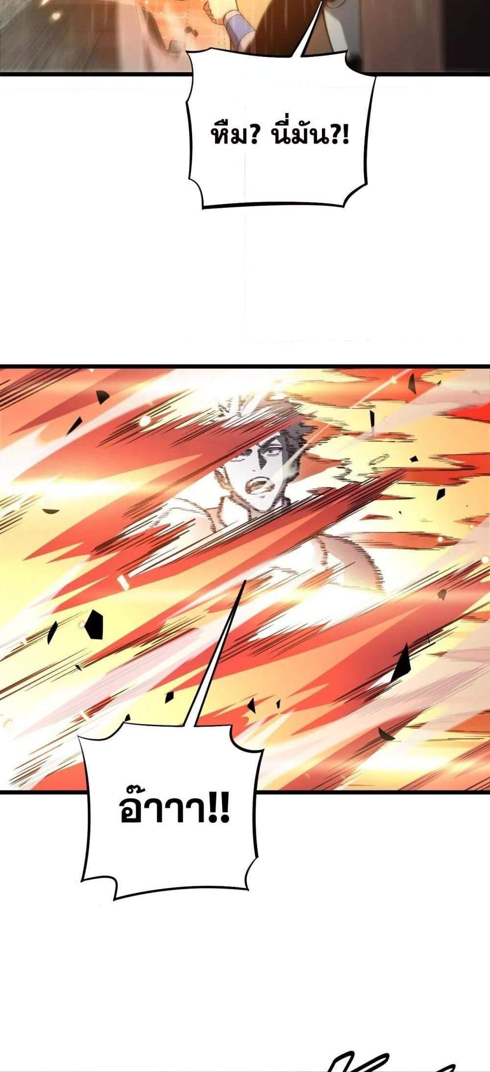 Doomsday Sword God เทพดาบวันสิ้นโลก แปลไทย