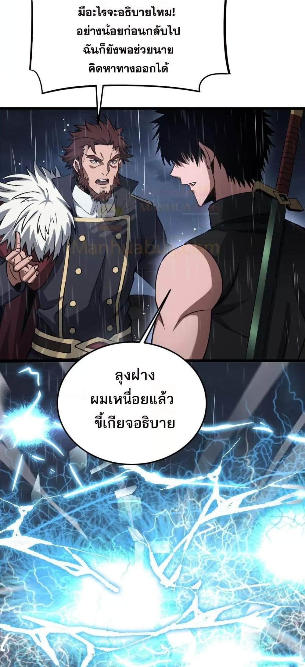 Doomsday Sword God เทพดาบวันสิ้นโลก แปลไทย