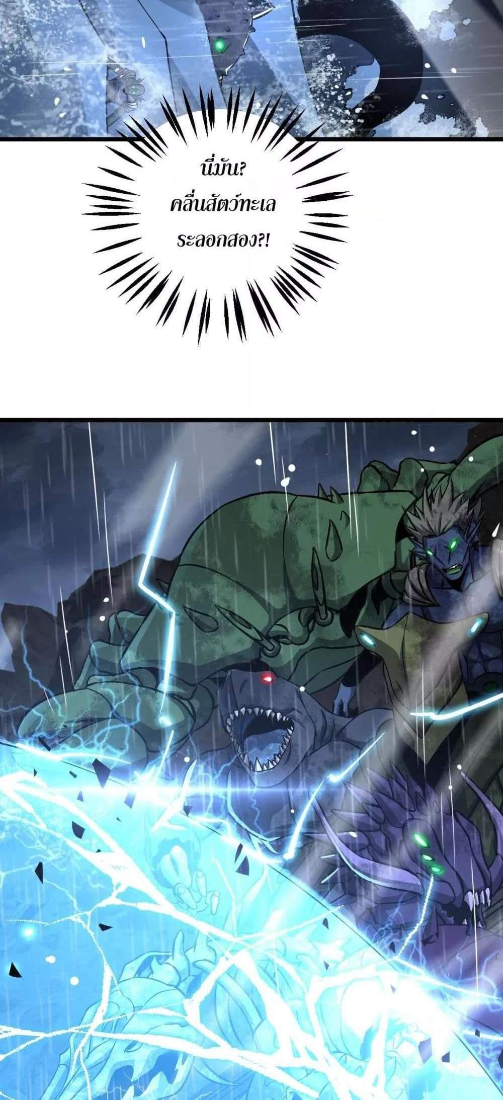 Doomsday Sword God เทพดาบวันสิ้นโลก แปลไทย